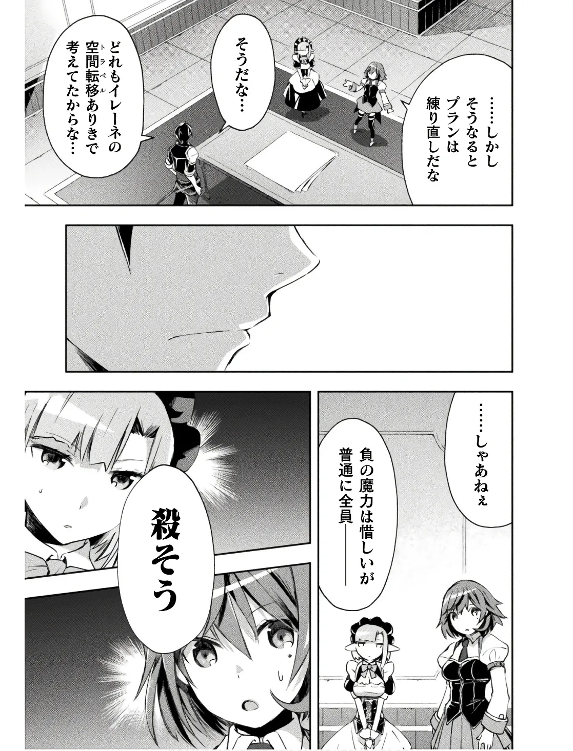 Manga Page 151