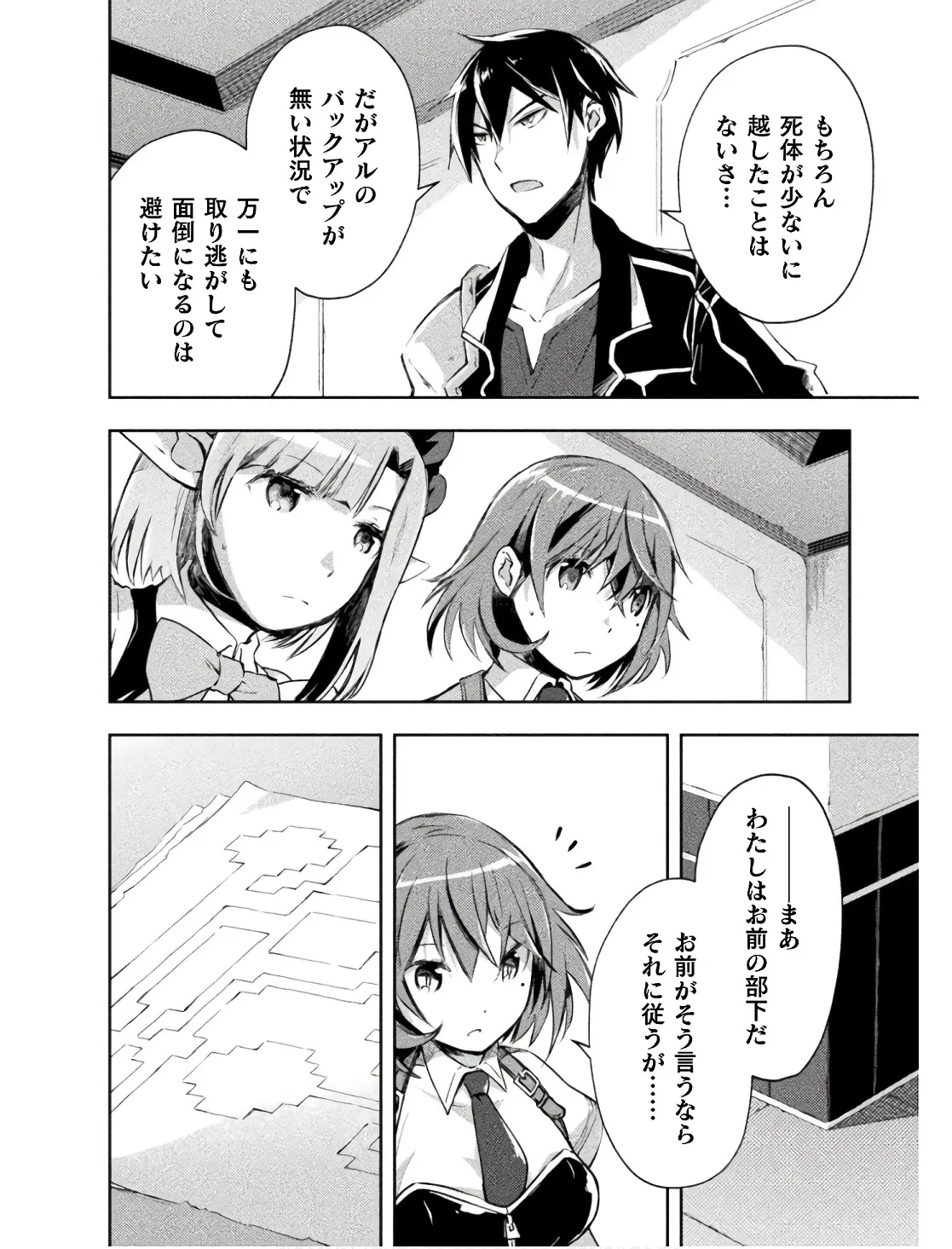 Manga Page 152