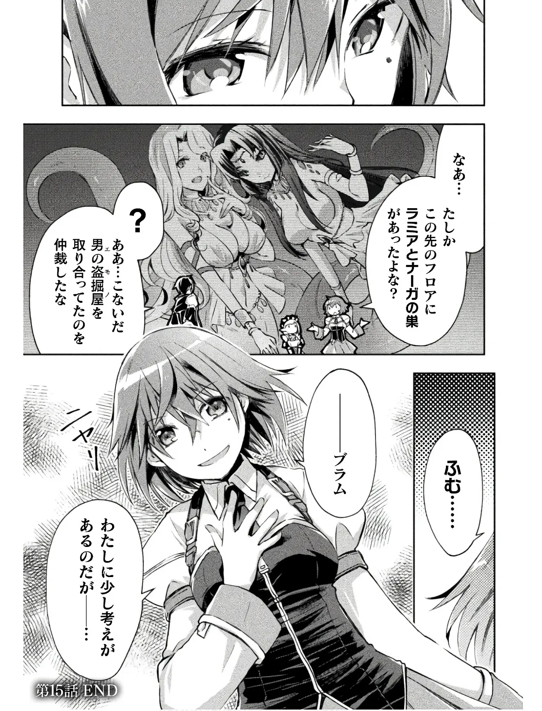 Manga Page 153