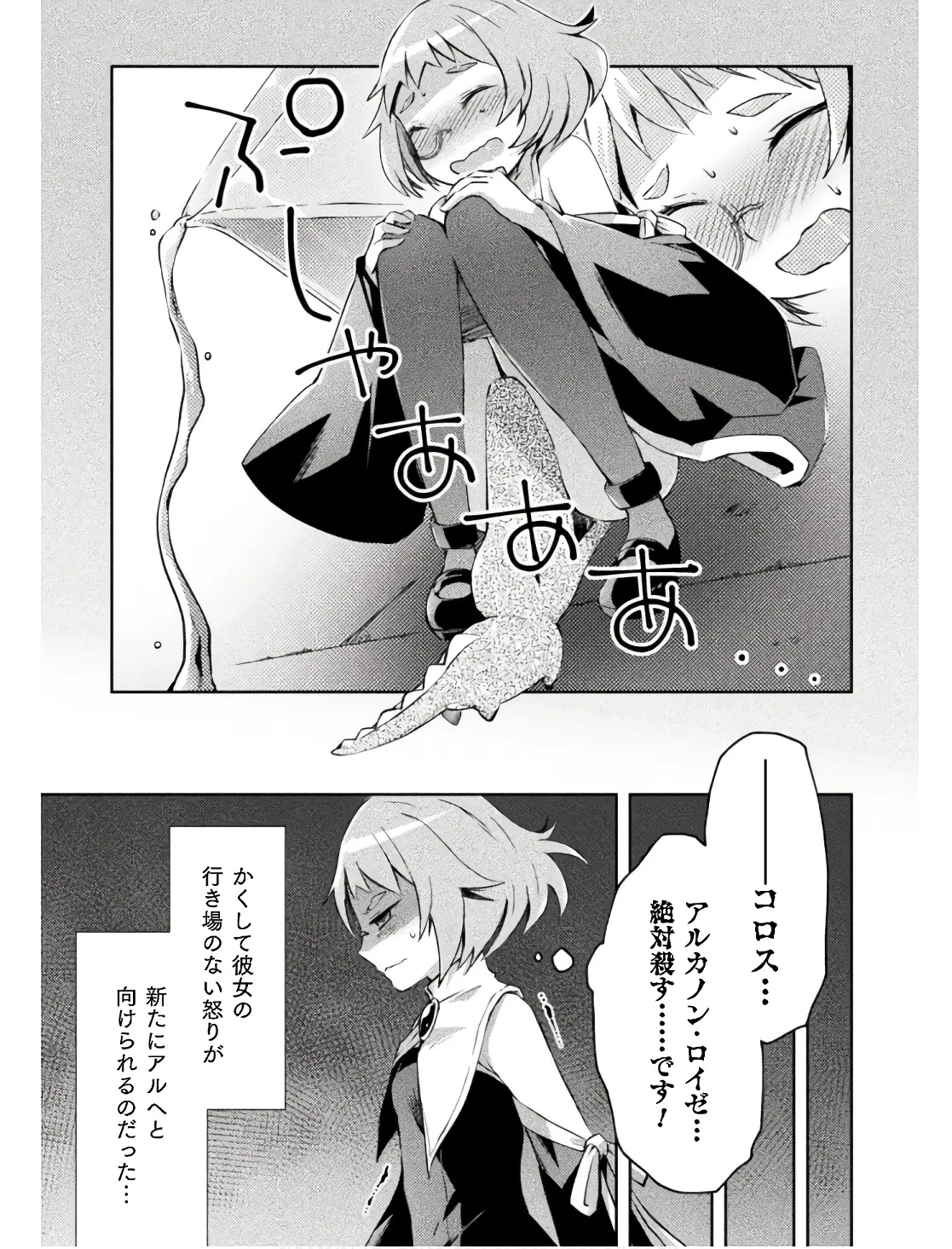 Manga Page 161