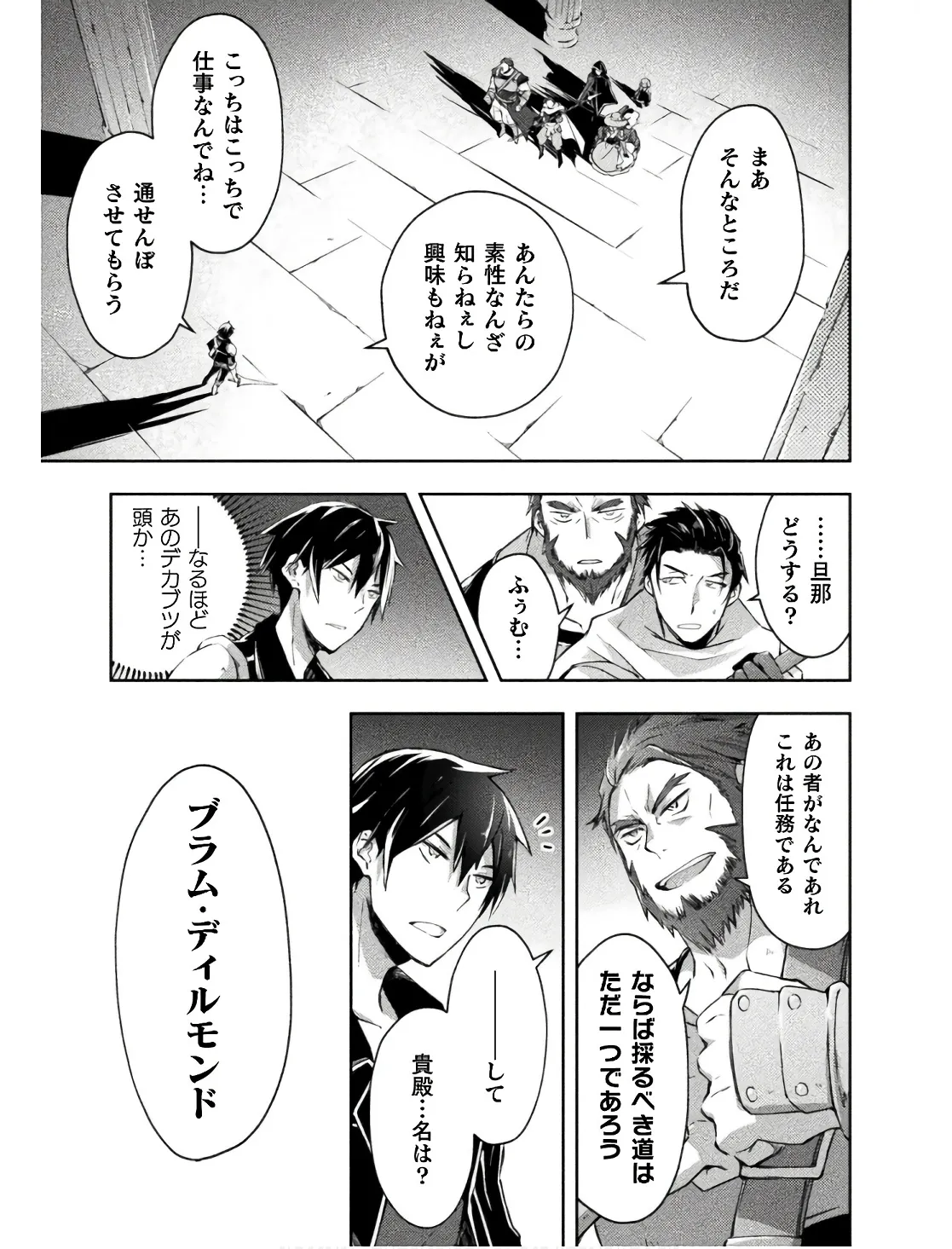 Manga Page 165