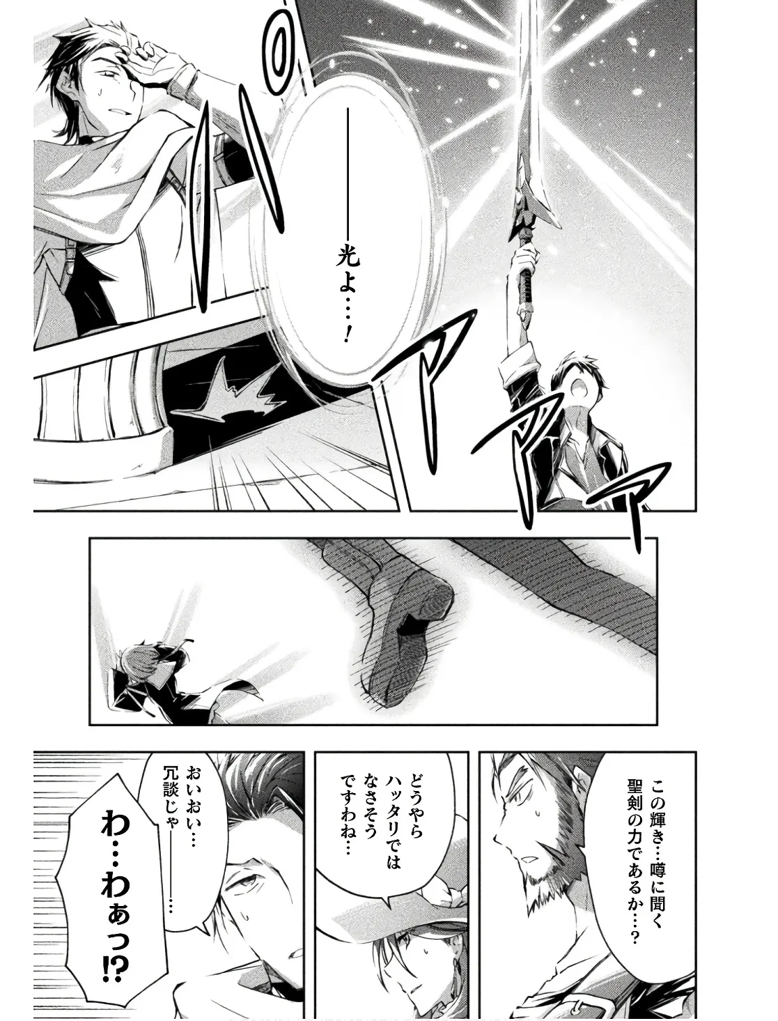 Manga Page 167