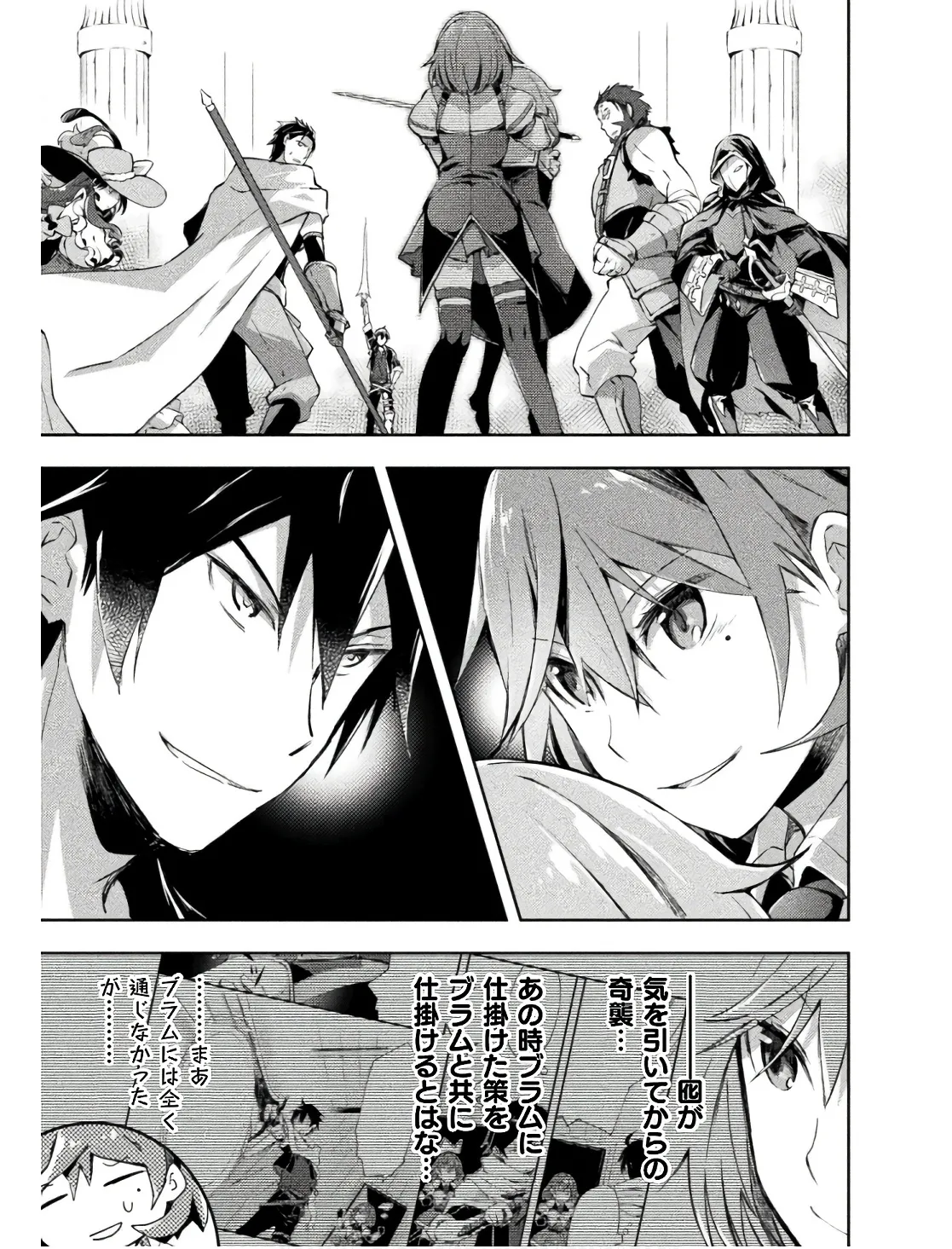 Manga Page 169