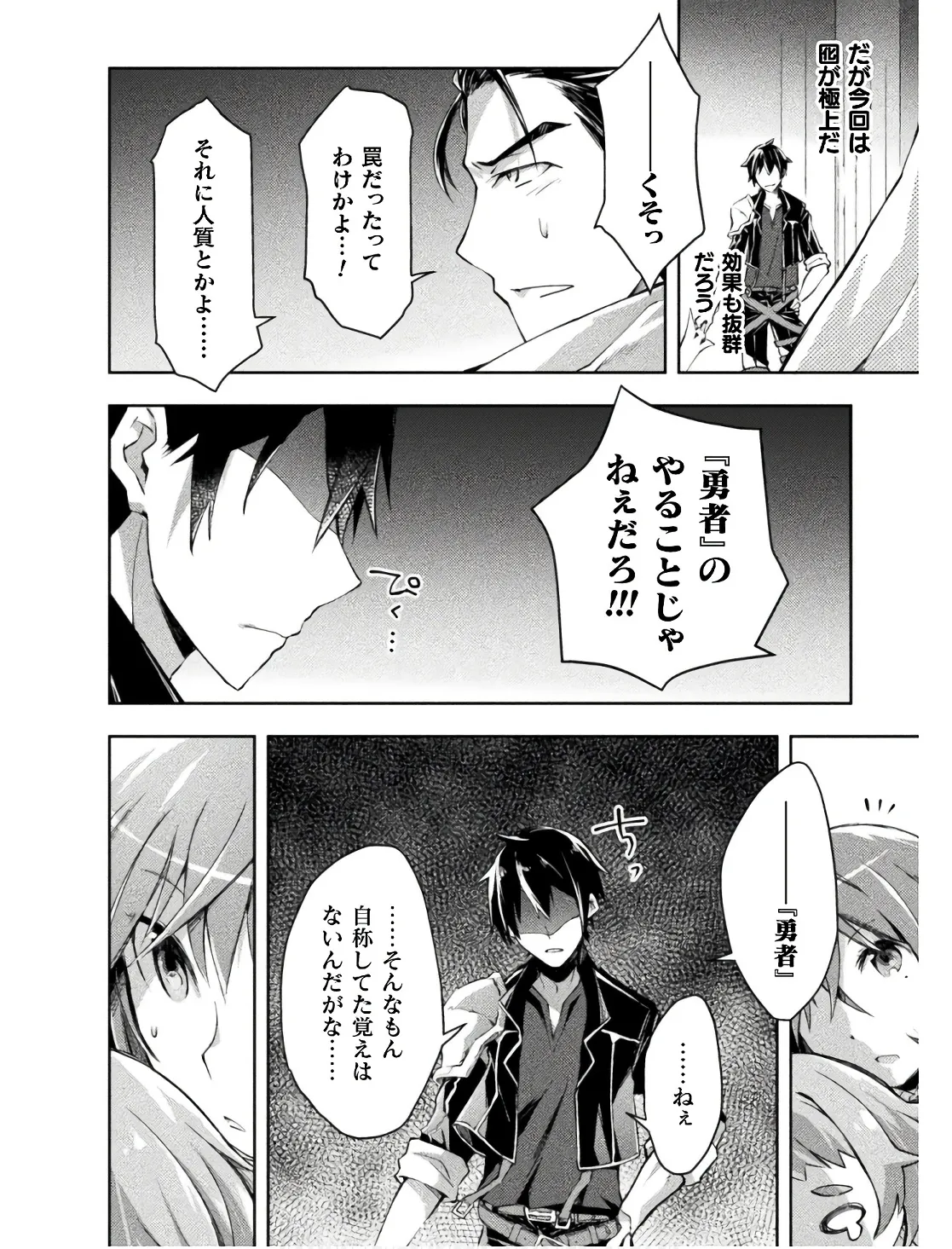 Manga Page 170