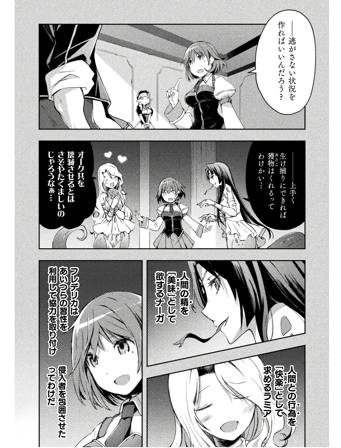 Manga Page 172