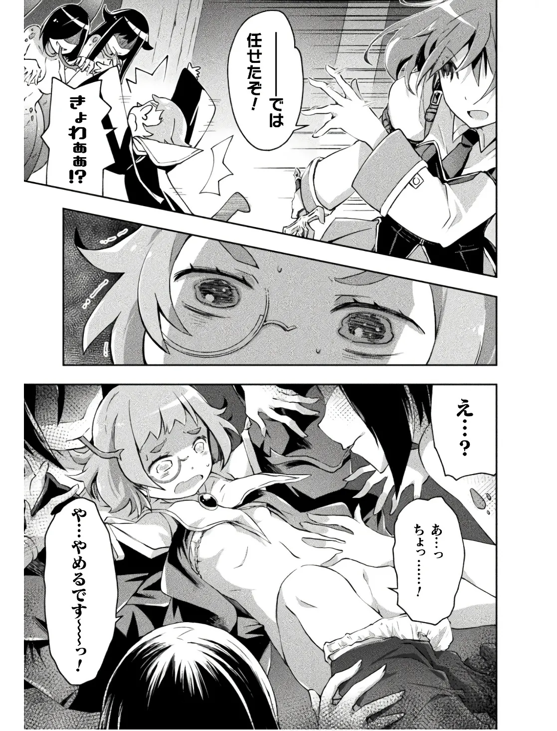 Manga Page 173