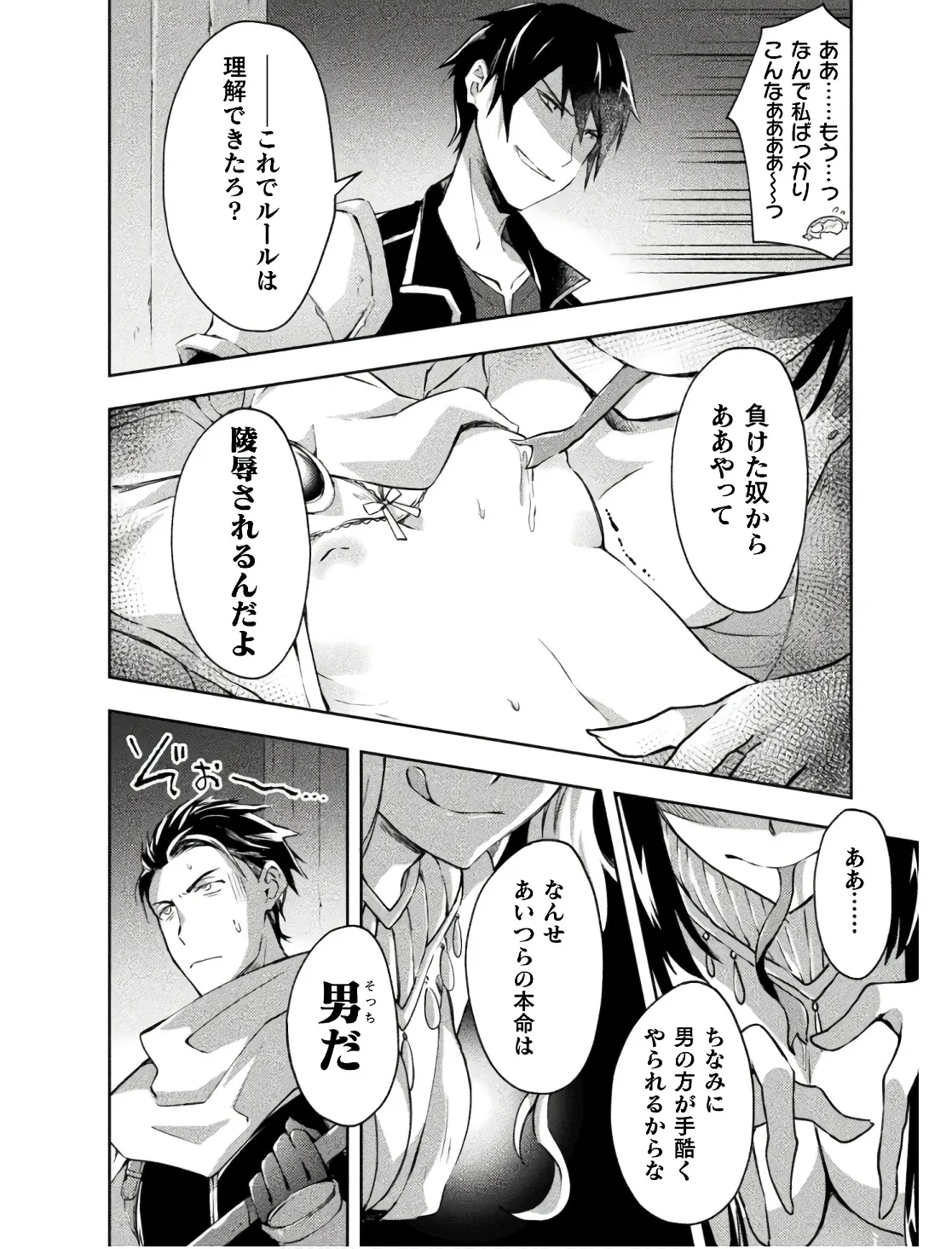 Manga Page 174