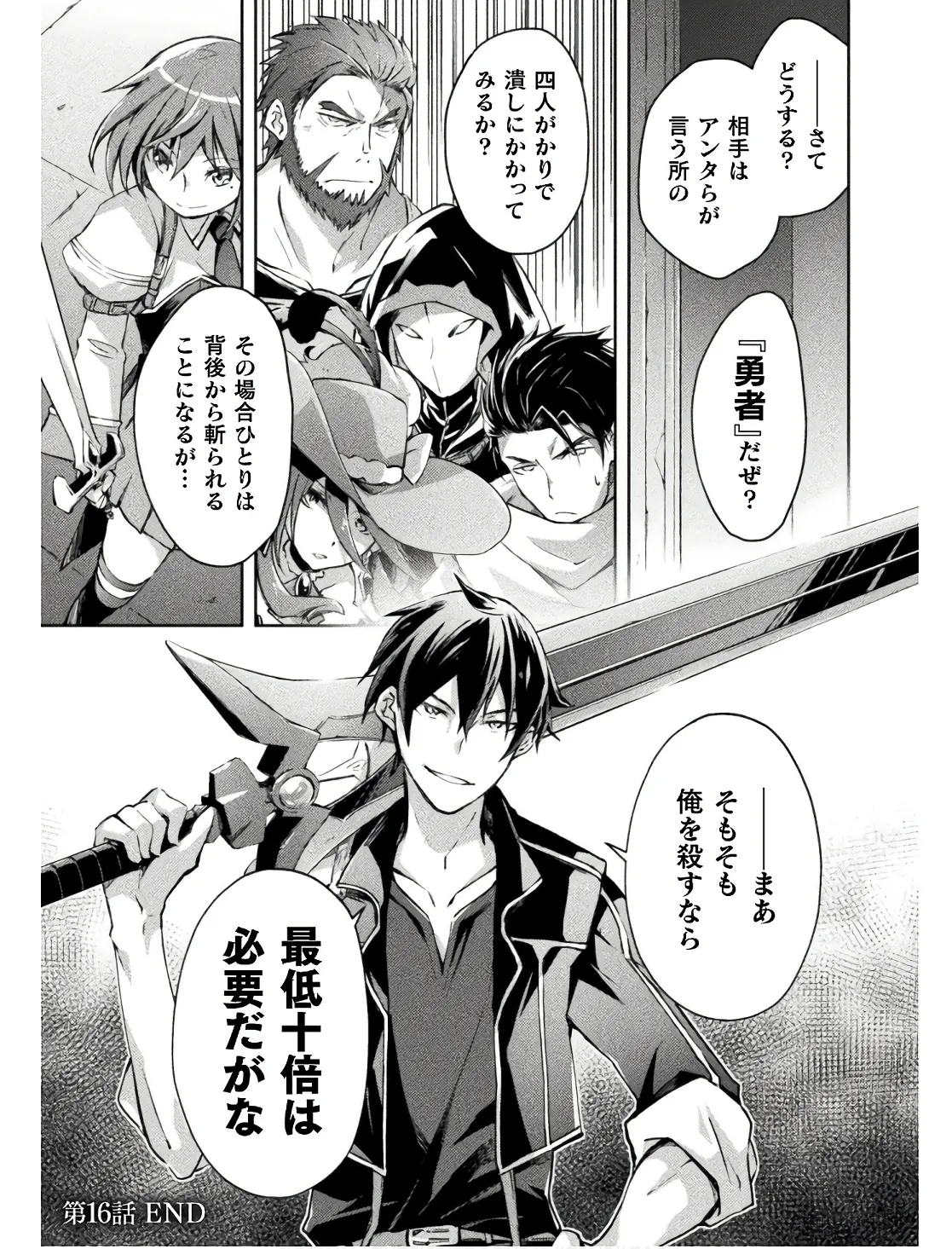 Manga Page 175
