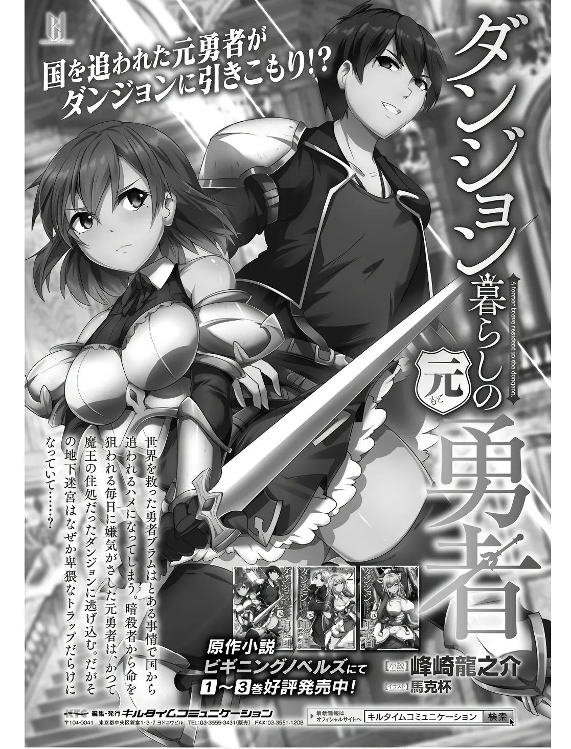 Manga Page 177