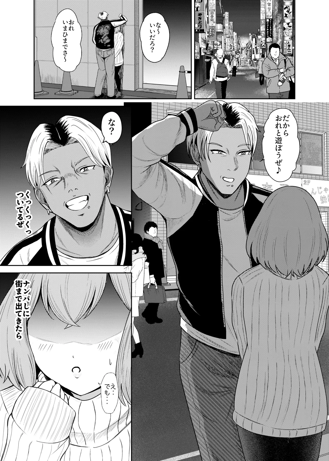 Manga Page 2