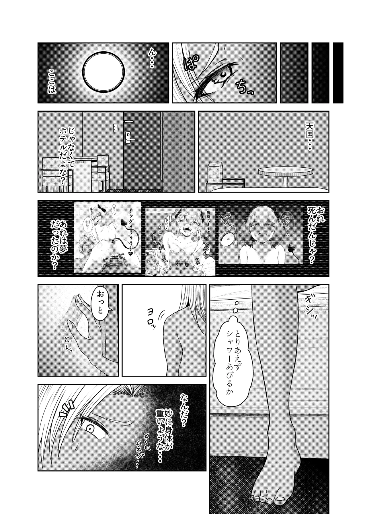 Manga Page 12