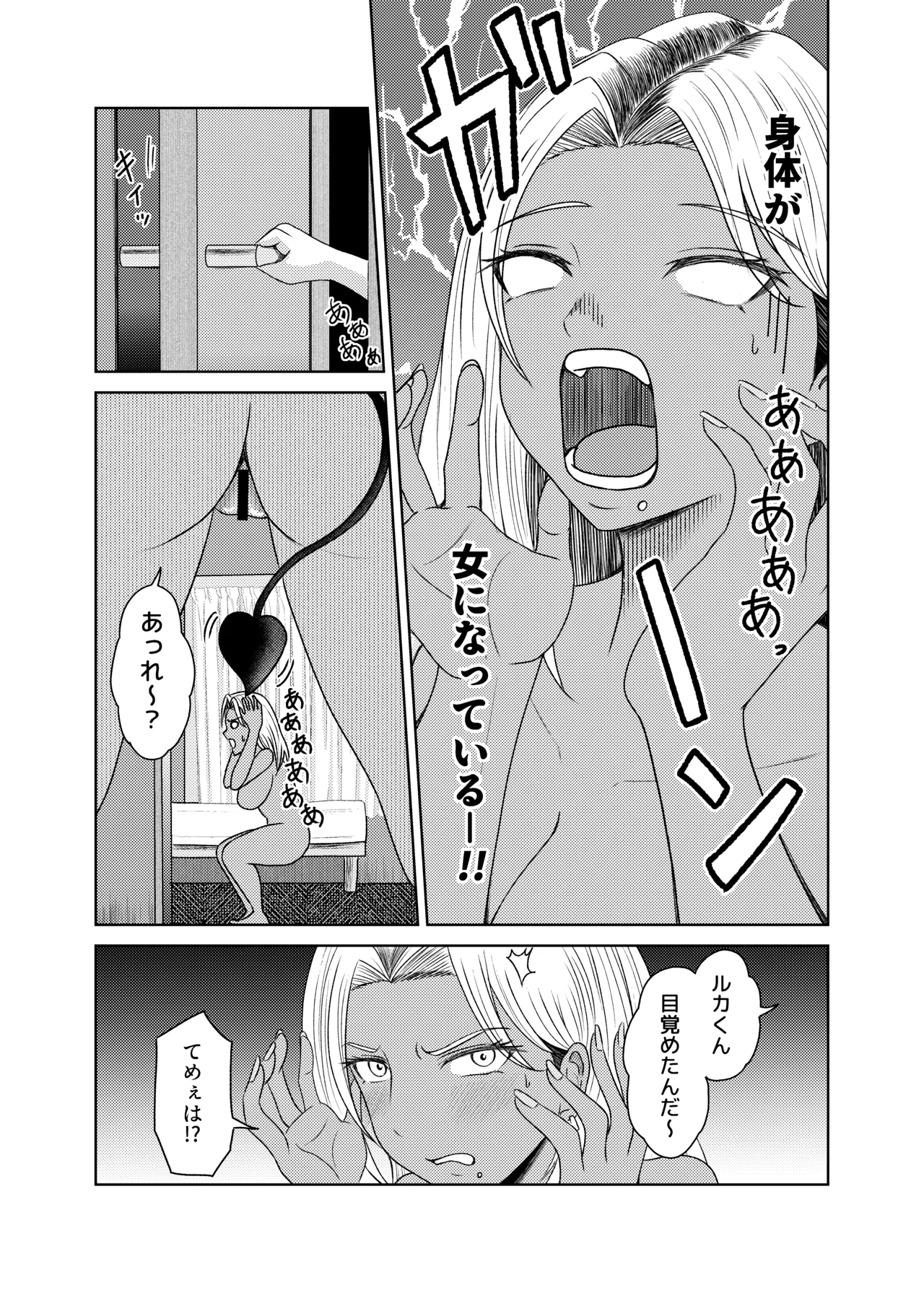 Manga Page 14