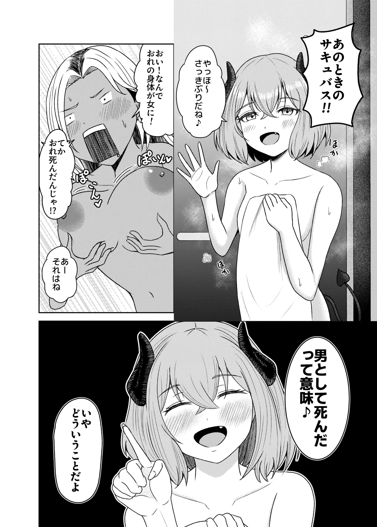 Manga Page 15