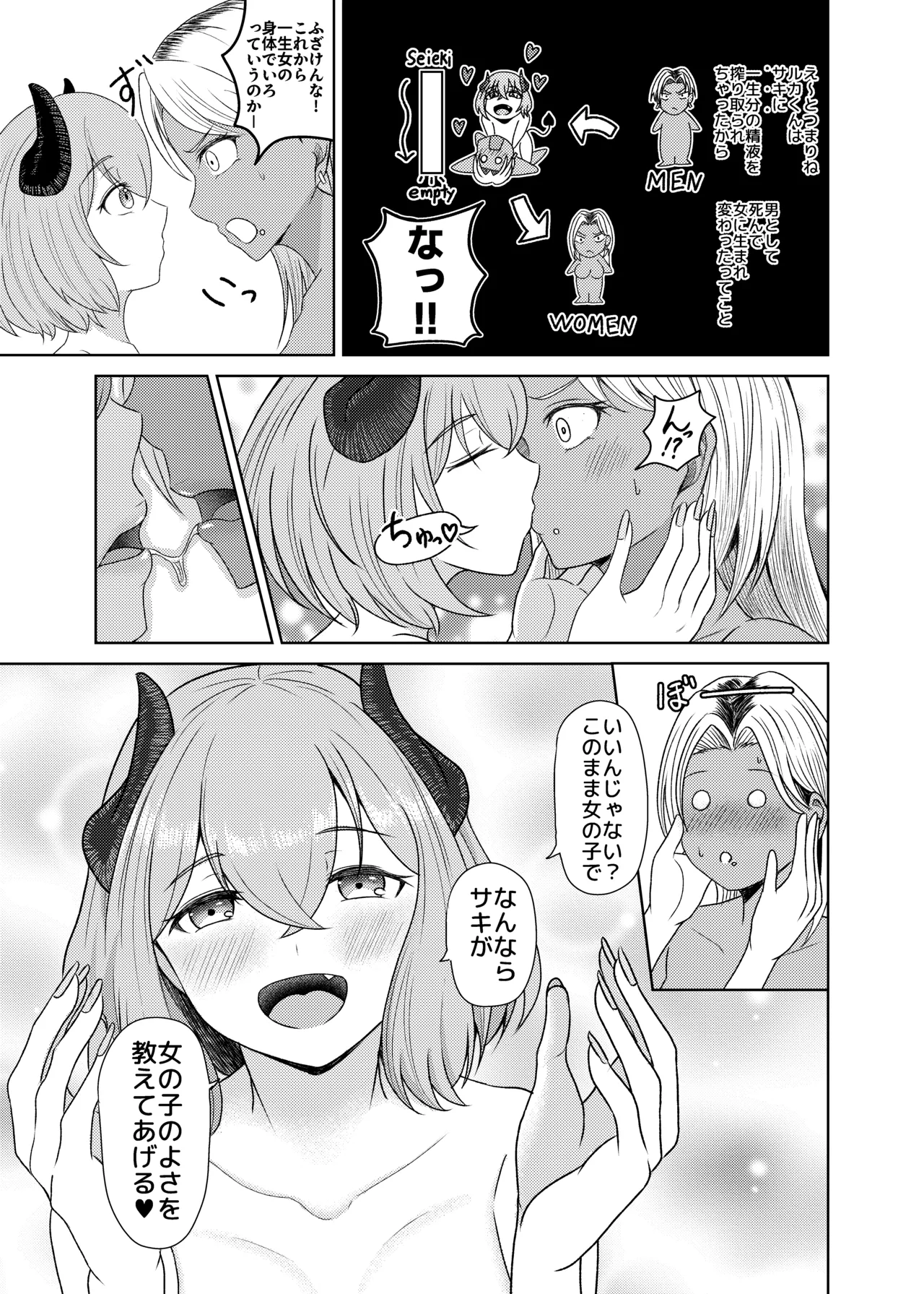 Manga Page 16