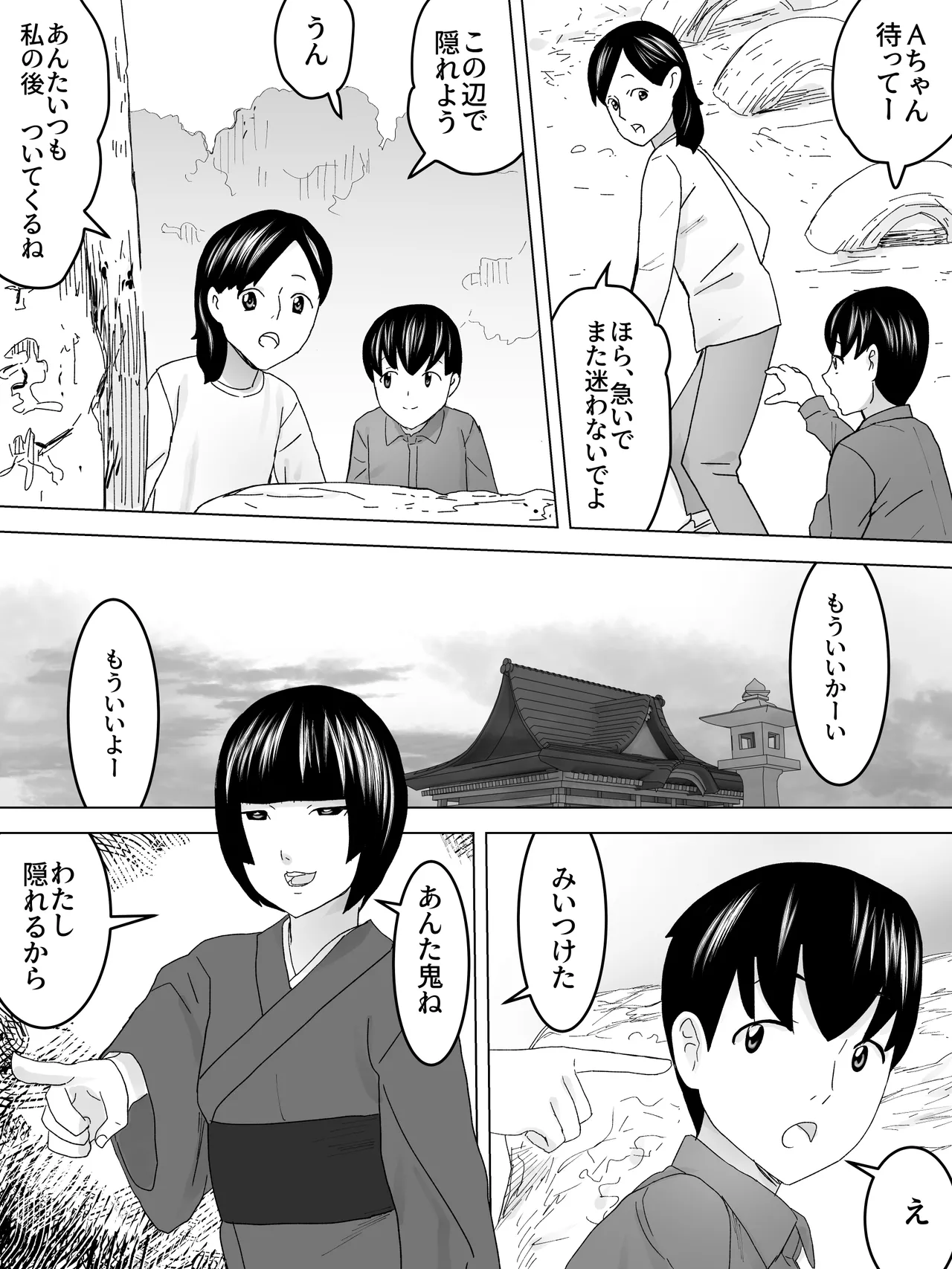 Manga Page 3