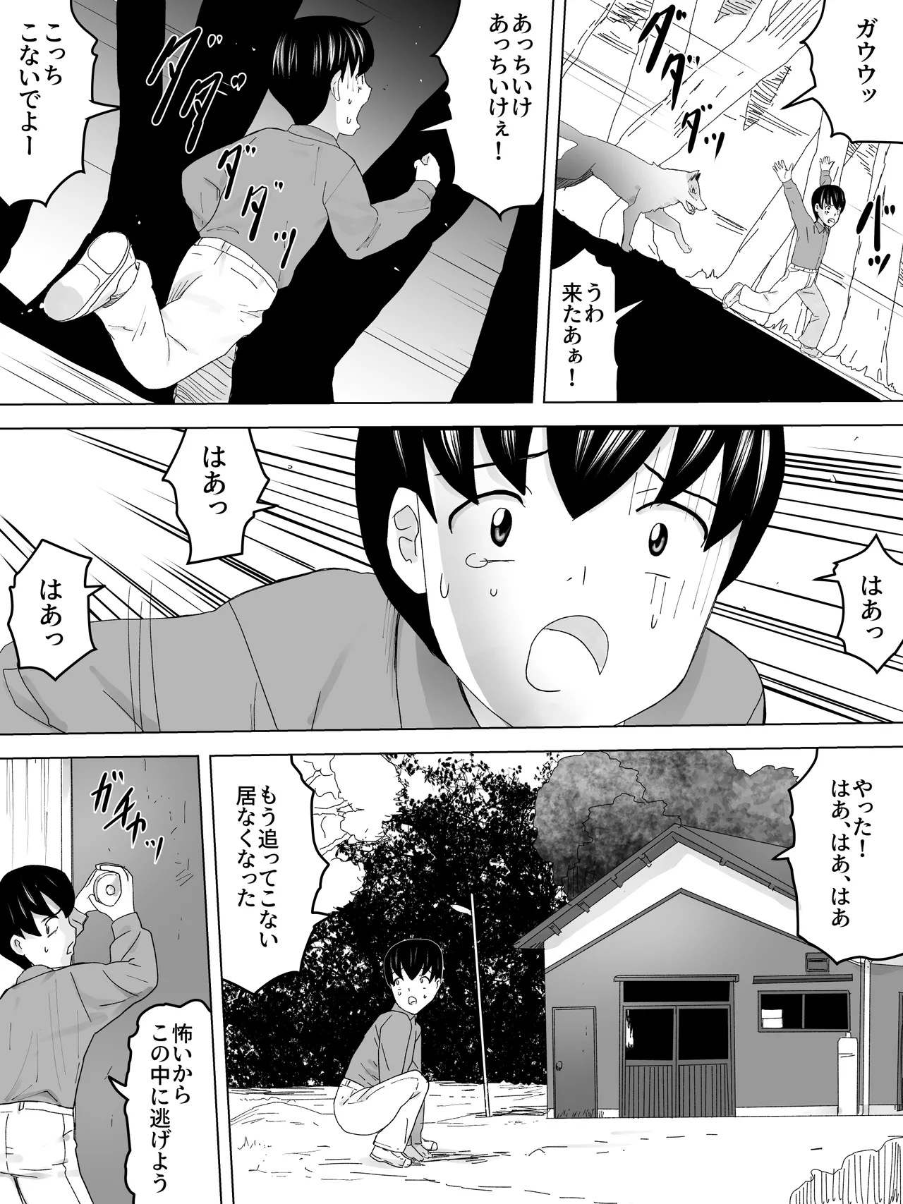 Manga Page 7