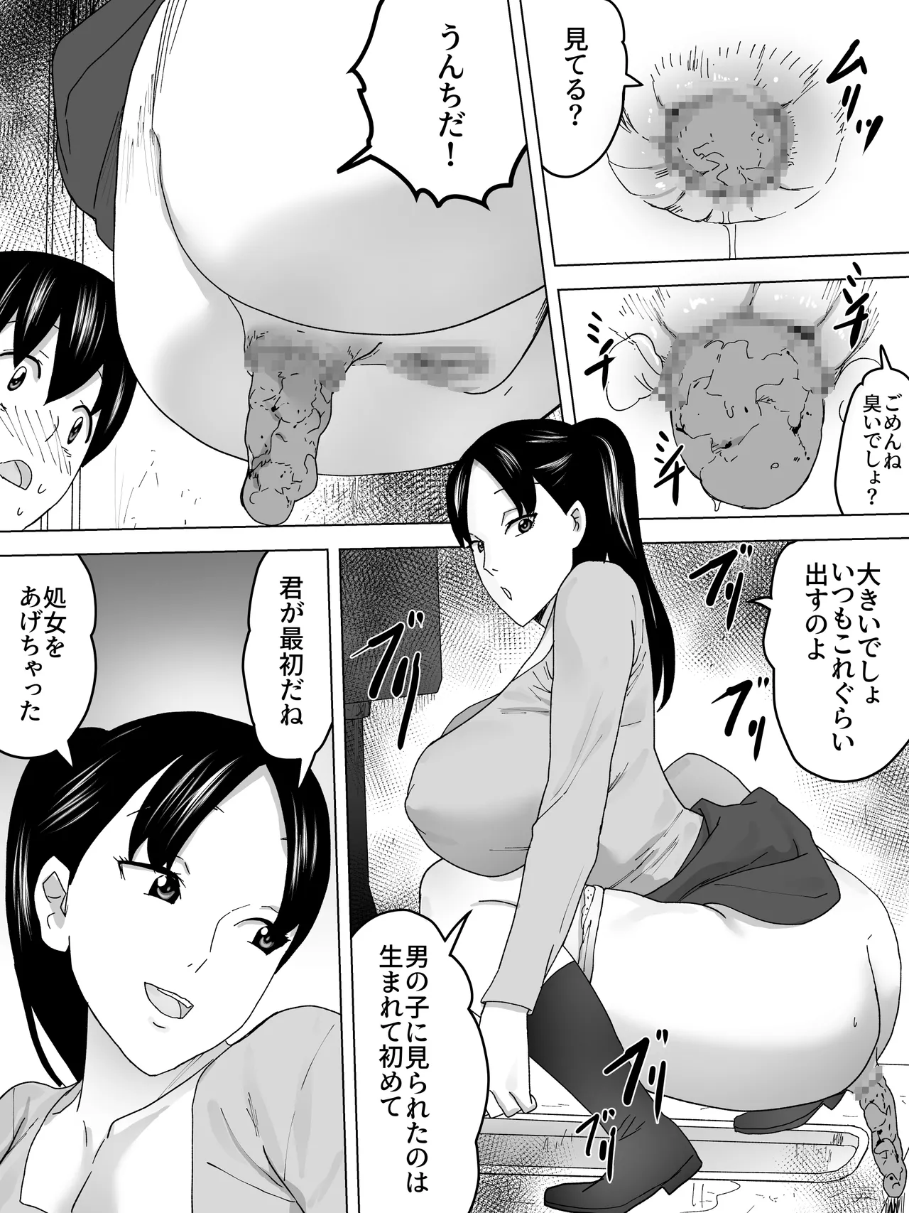 Manga Page 11