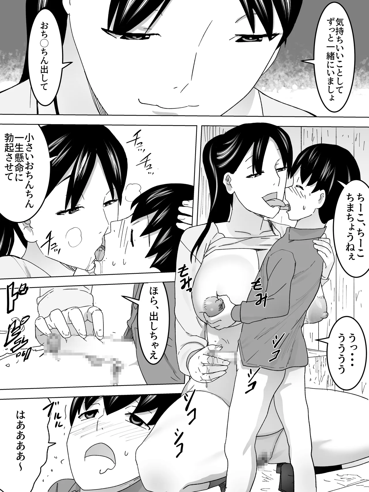 Manga Page 17