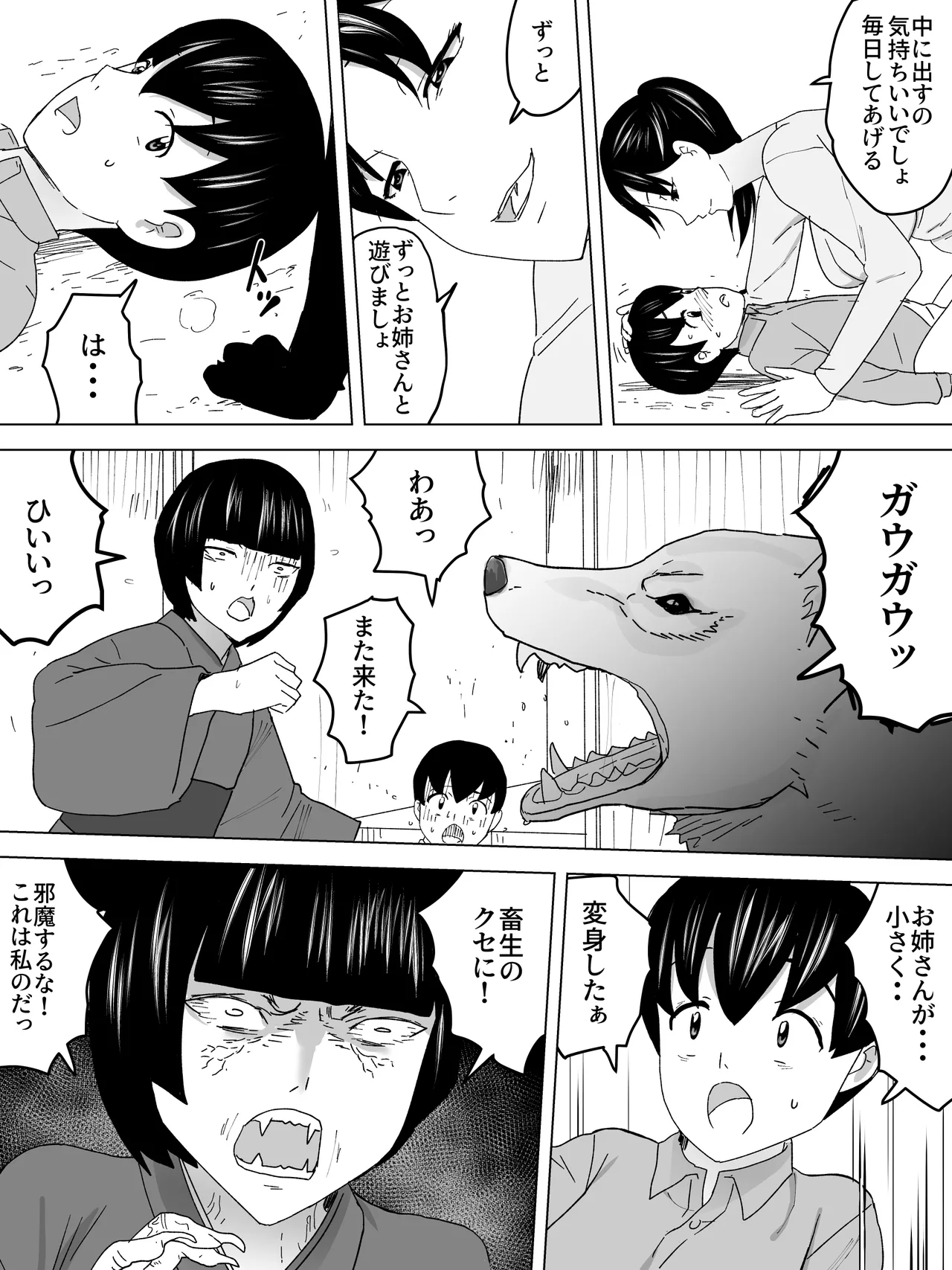Manga Page 20