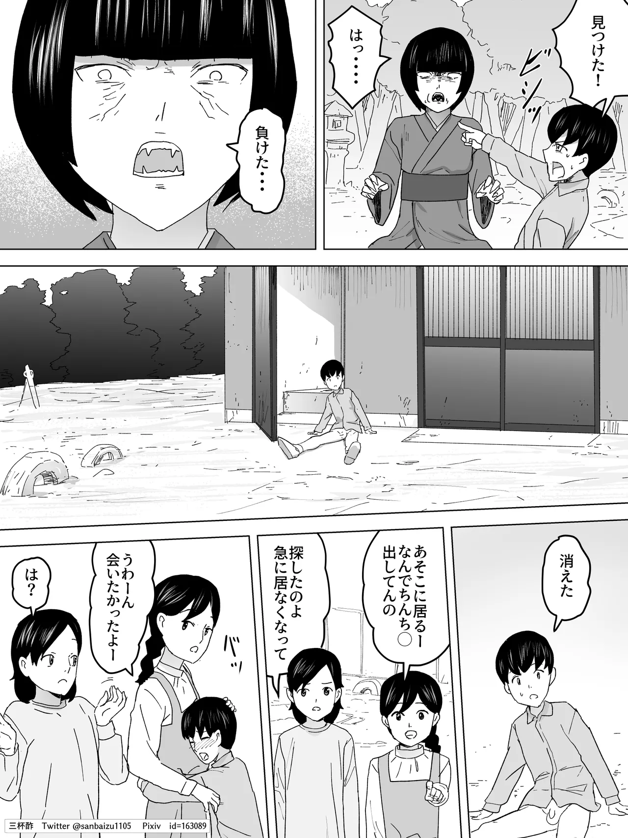 Manga Page 21