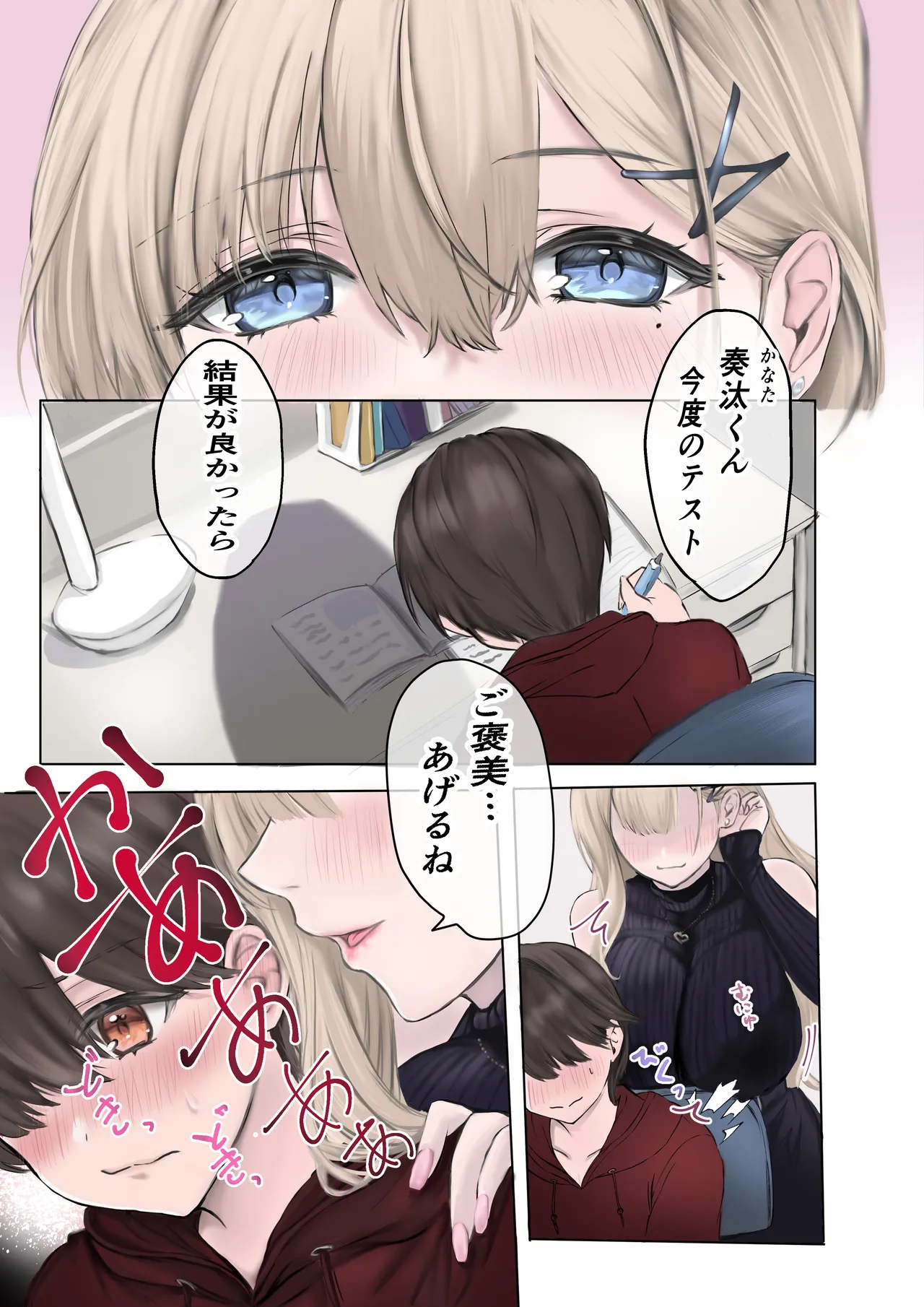 Manga Page 2