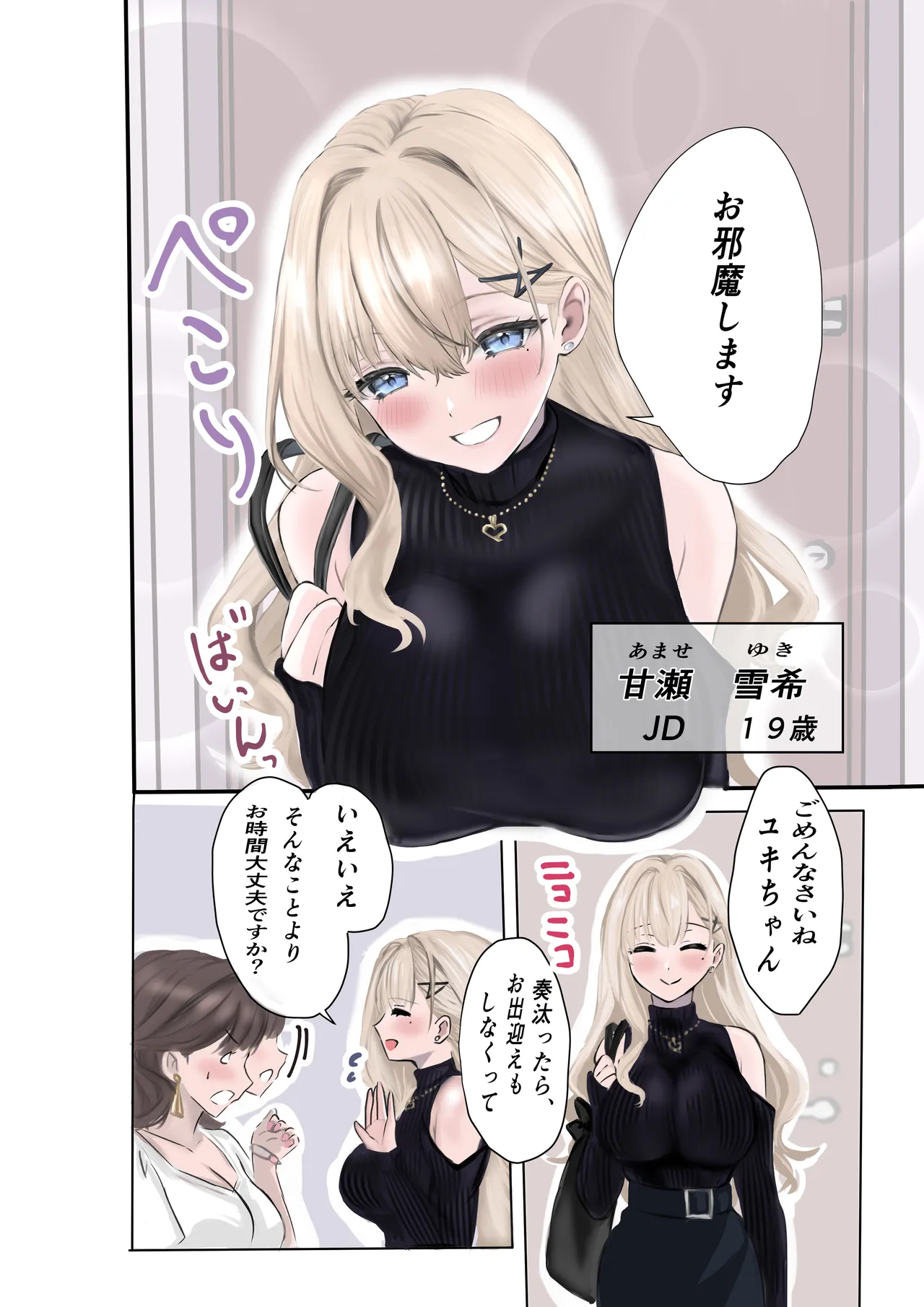 Manga Page 5
