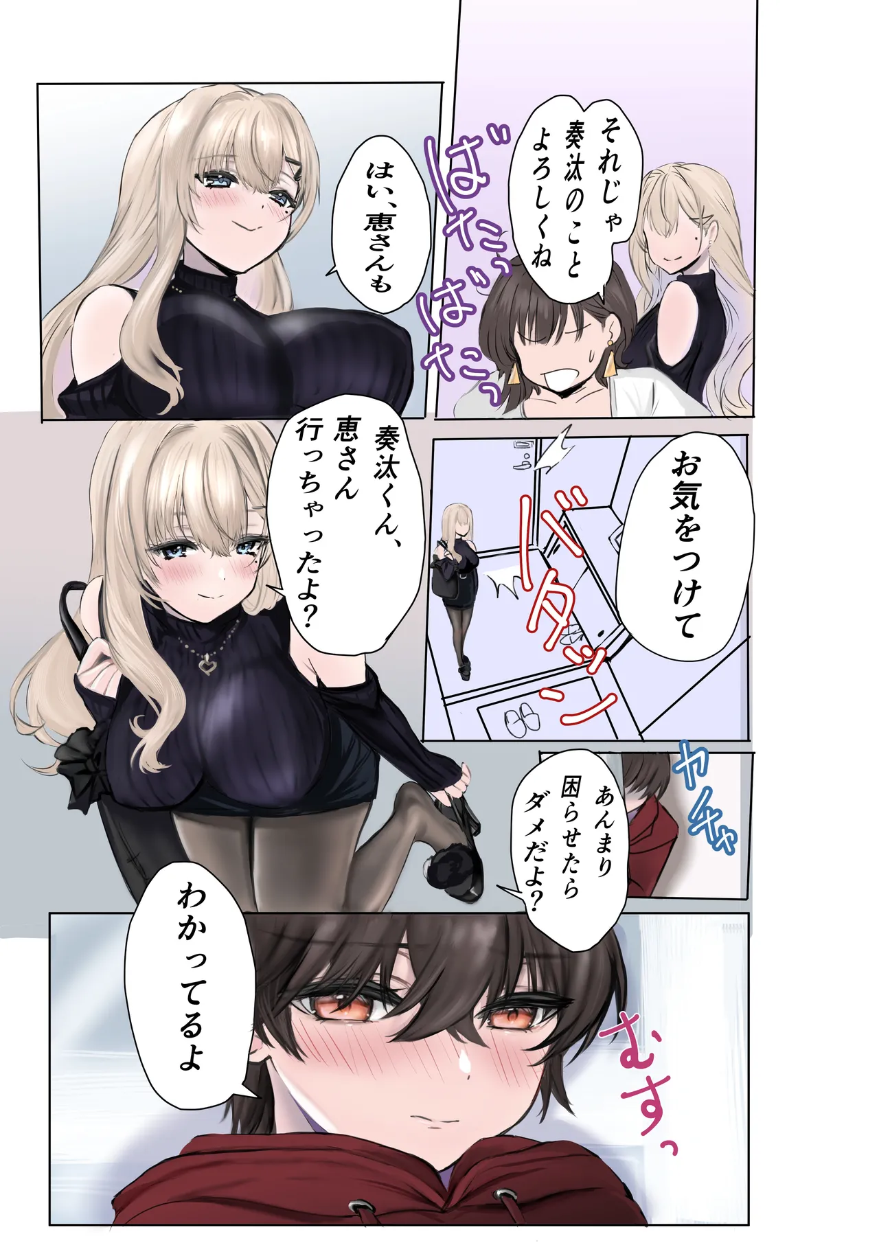 Manga Page 6