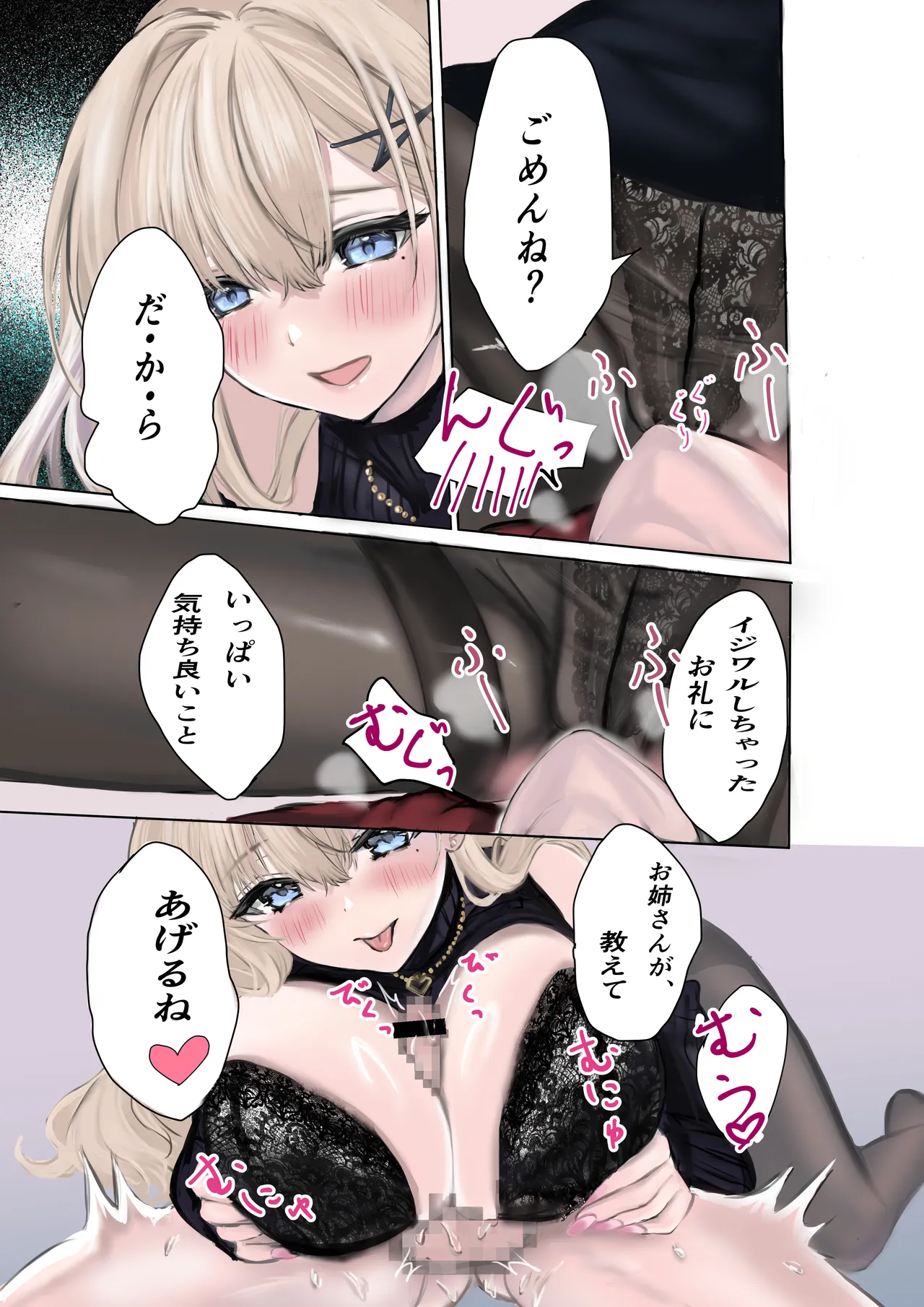 Manga Page 10