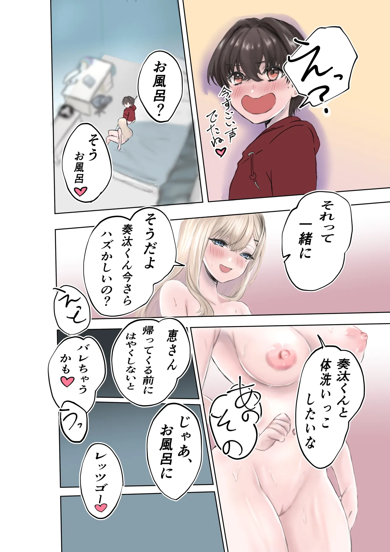 Manga Page 49