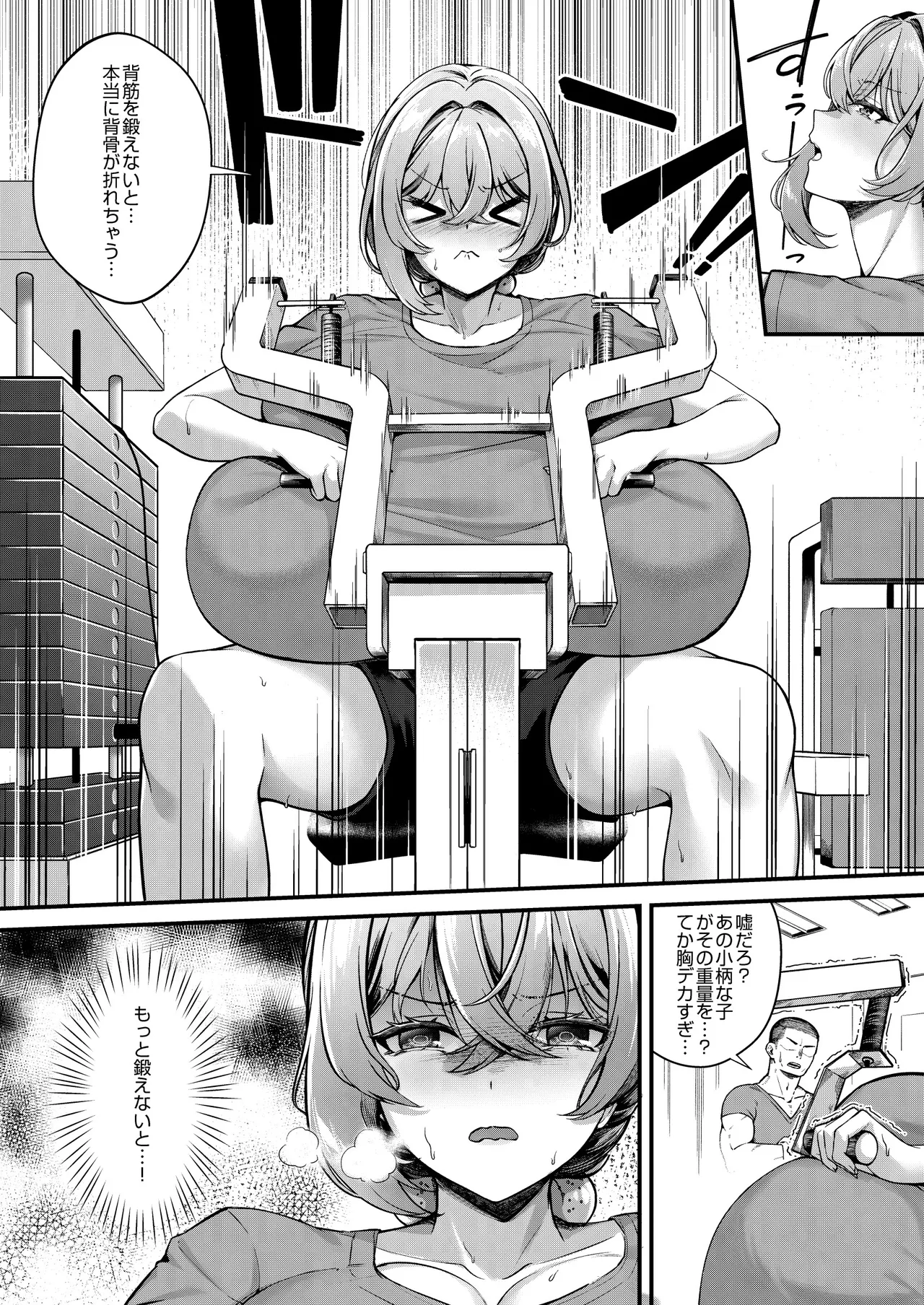 Manga Page 3
