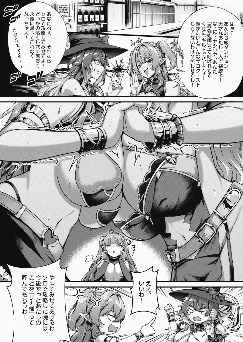 Manga Page 23
