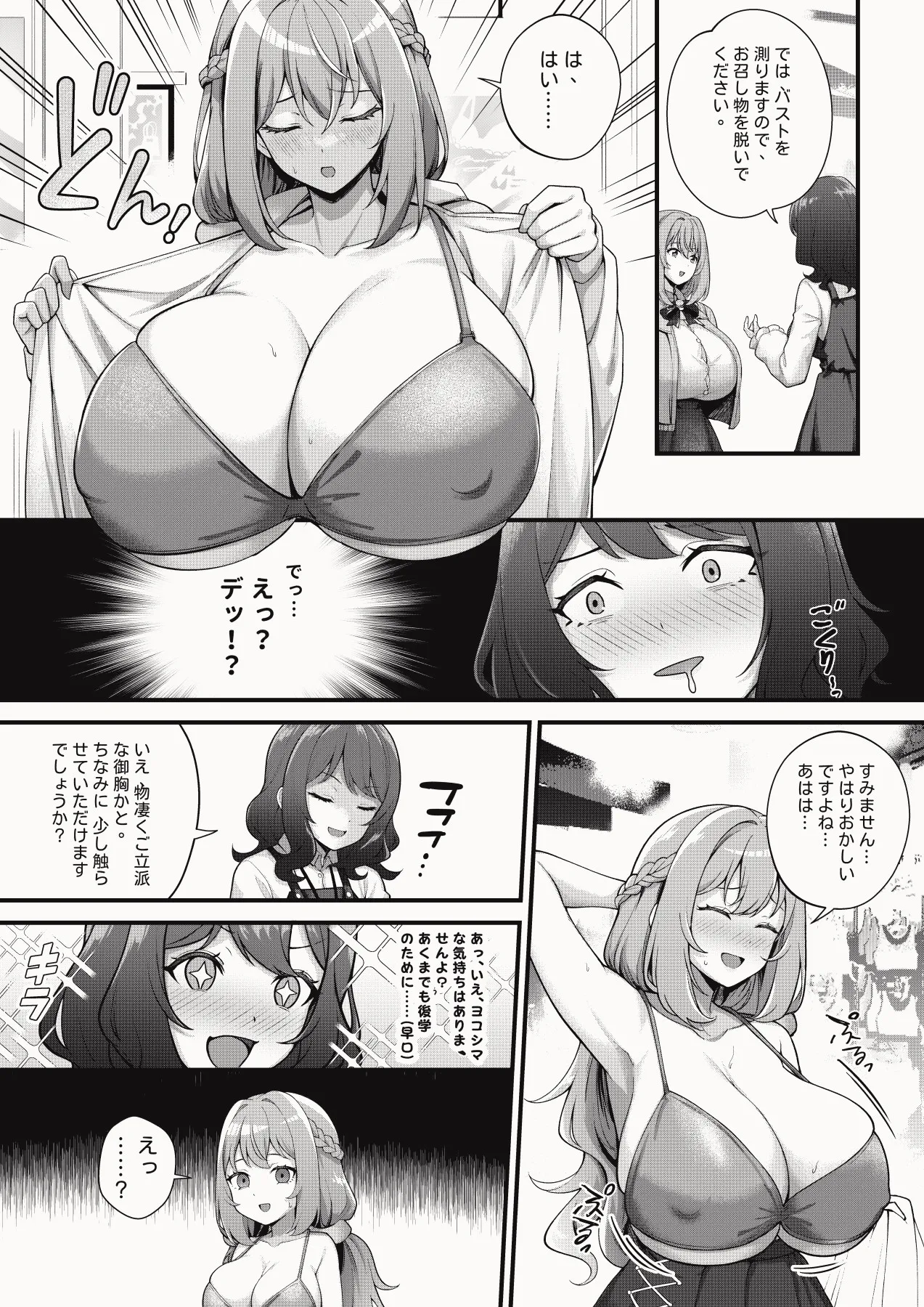 Manga Page 50