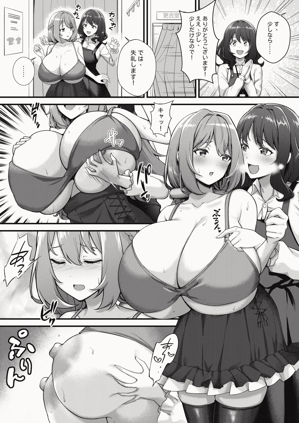 Manga Page 51
