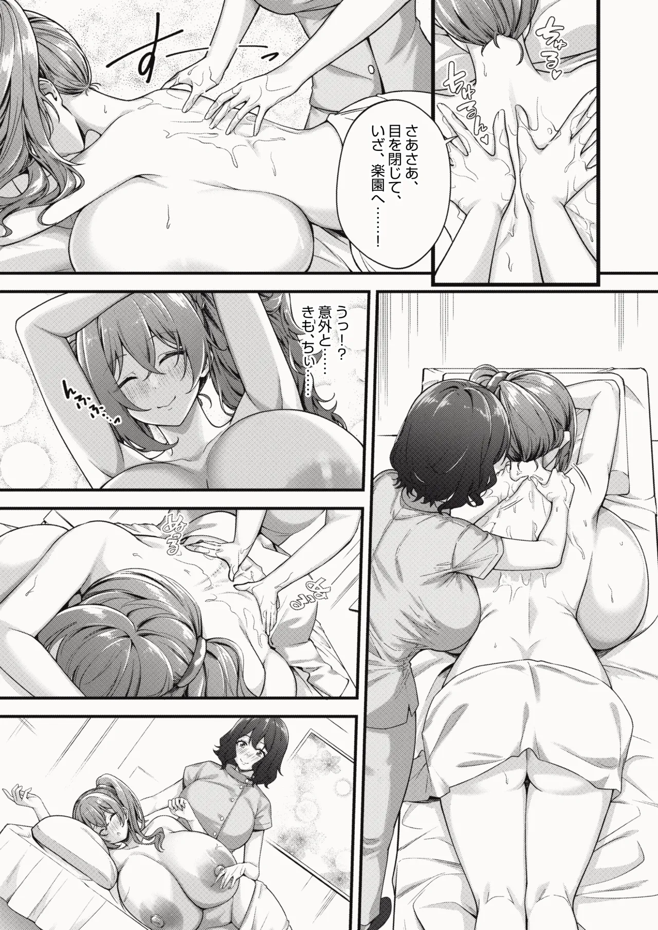 Manga Page 79