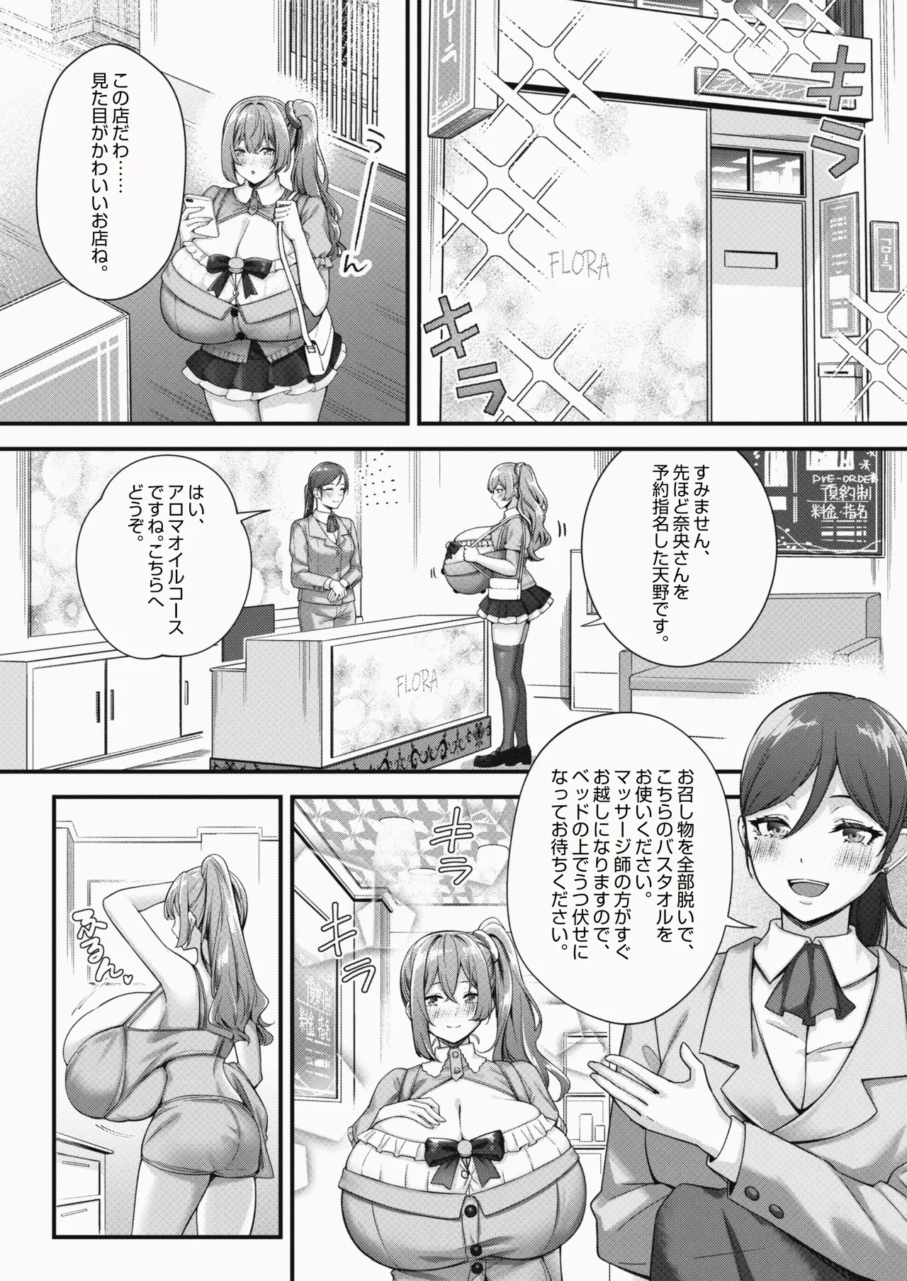 Manga Page 88