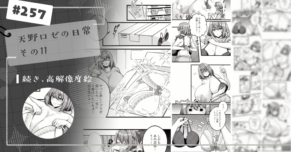 Manga Page 119