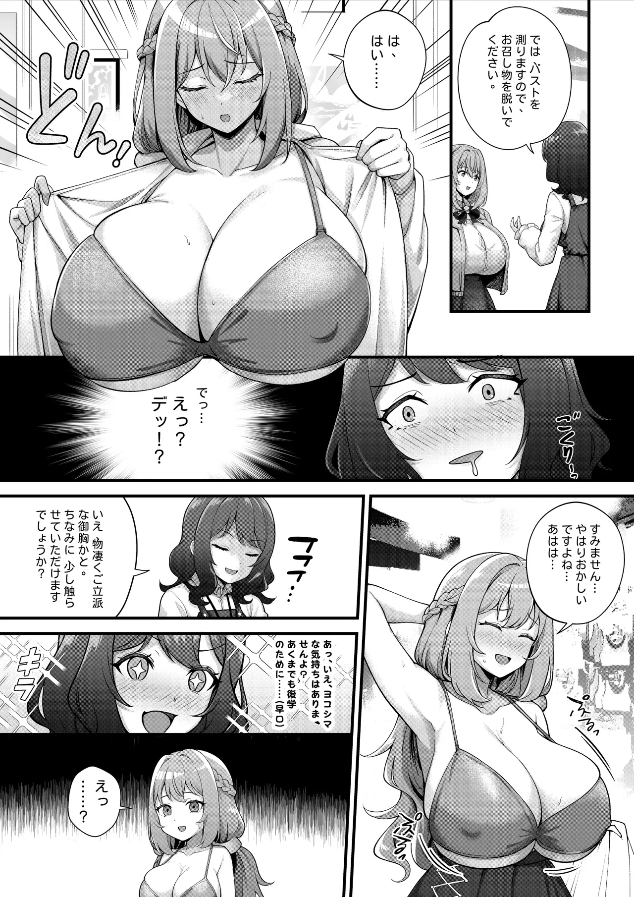 Manga Page 130