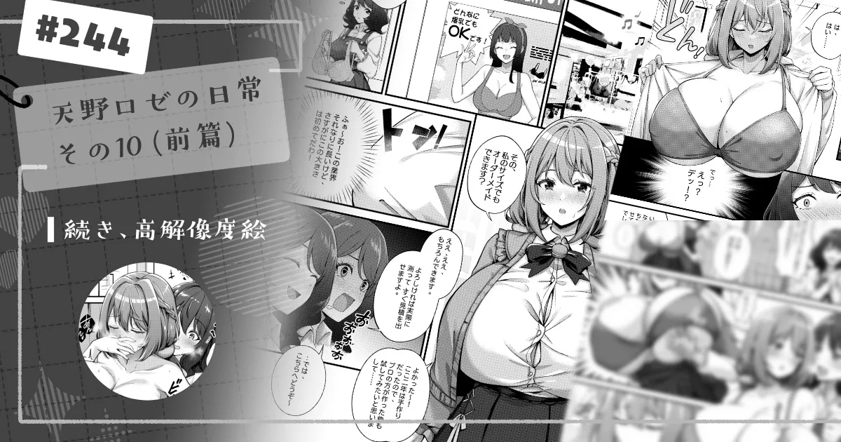 Manga Page 142