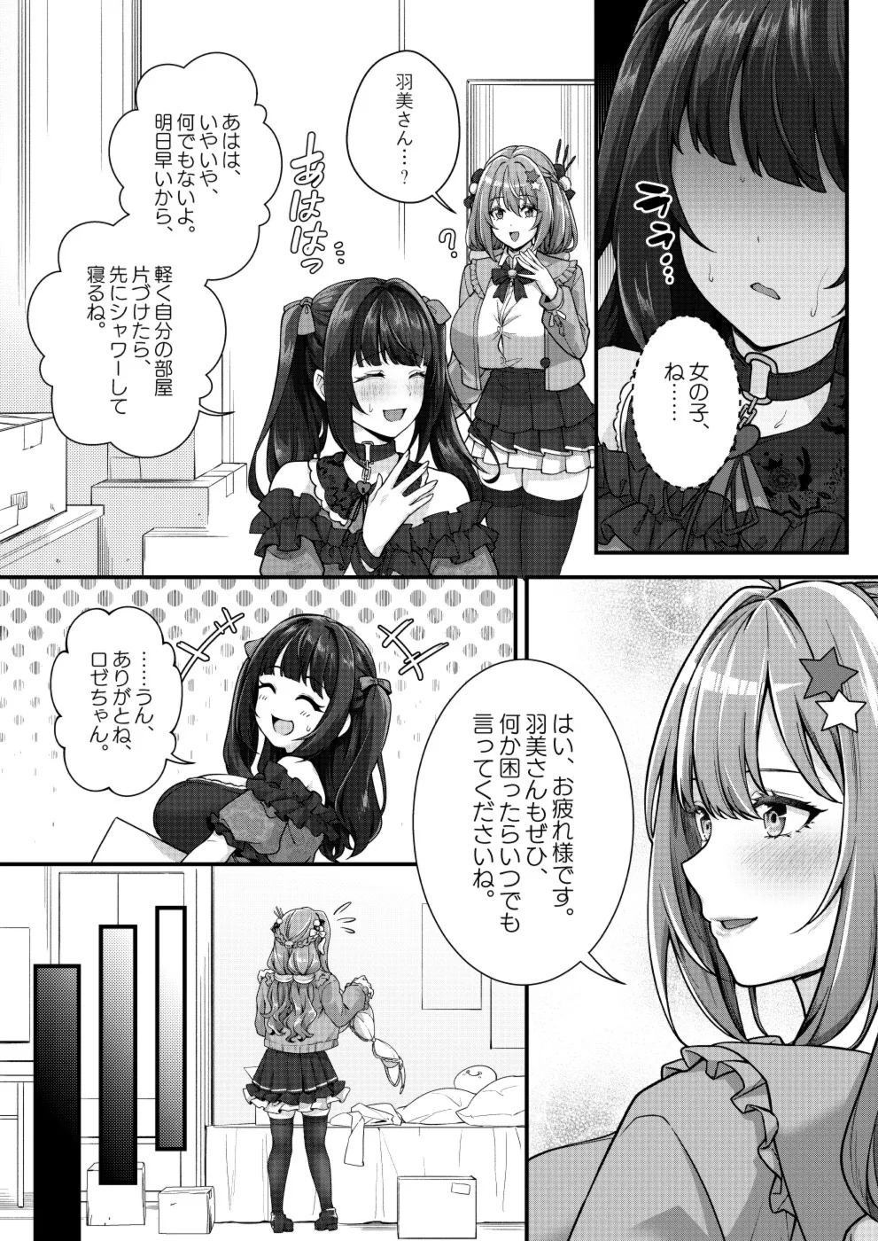 Manga Page 159