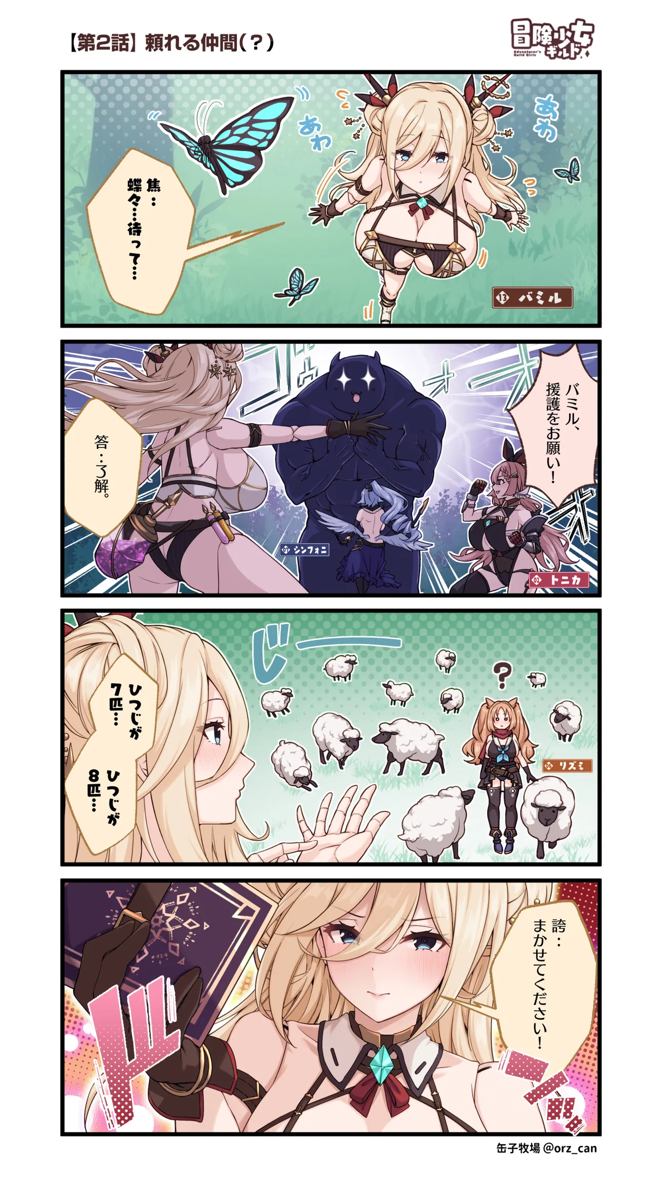 Manga Page 213