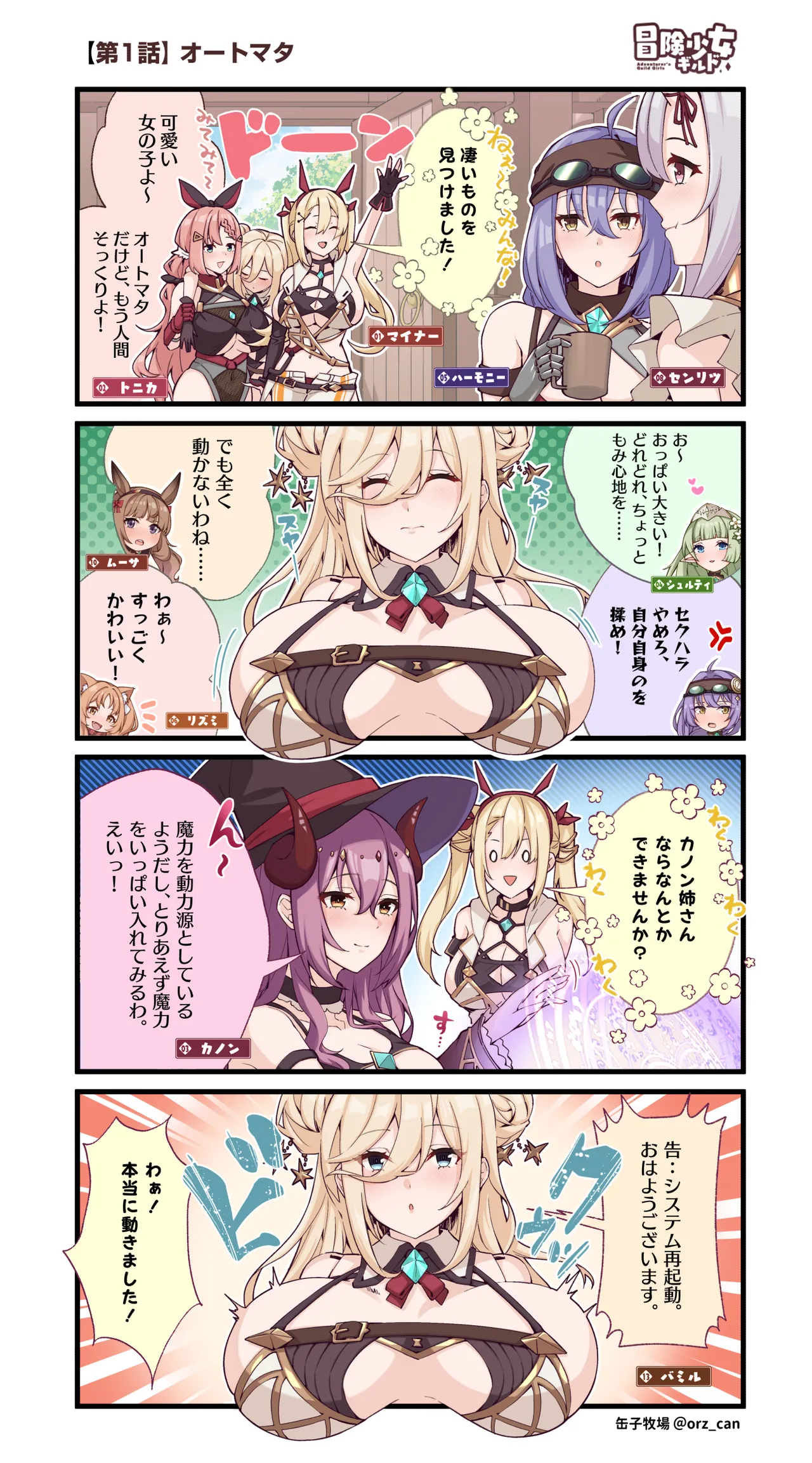 Manga Page 228