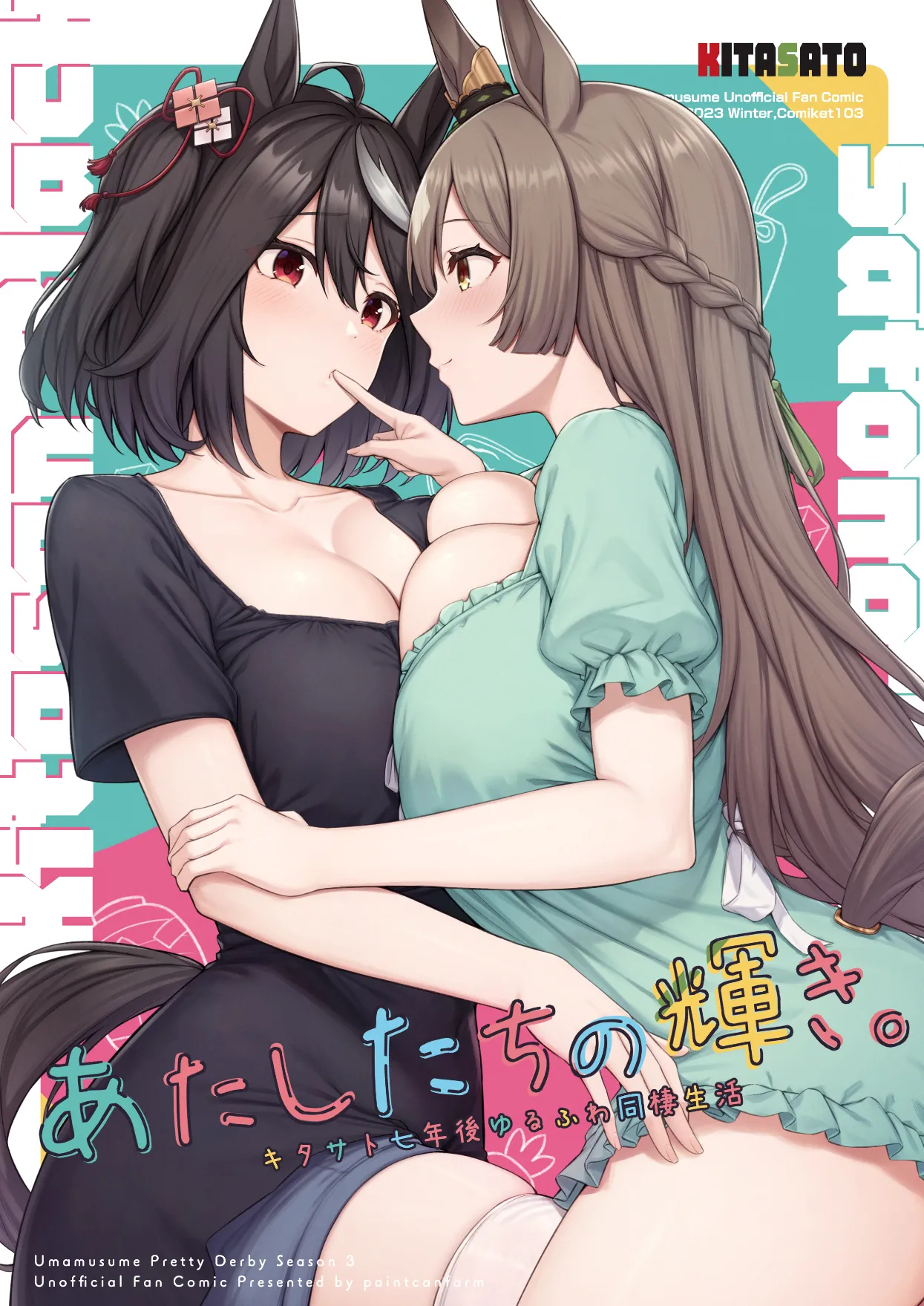 Manga Page 236