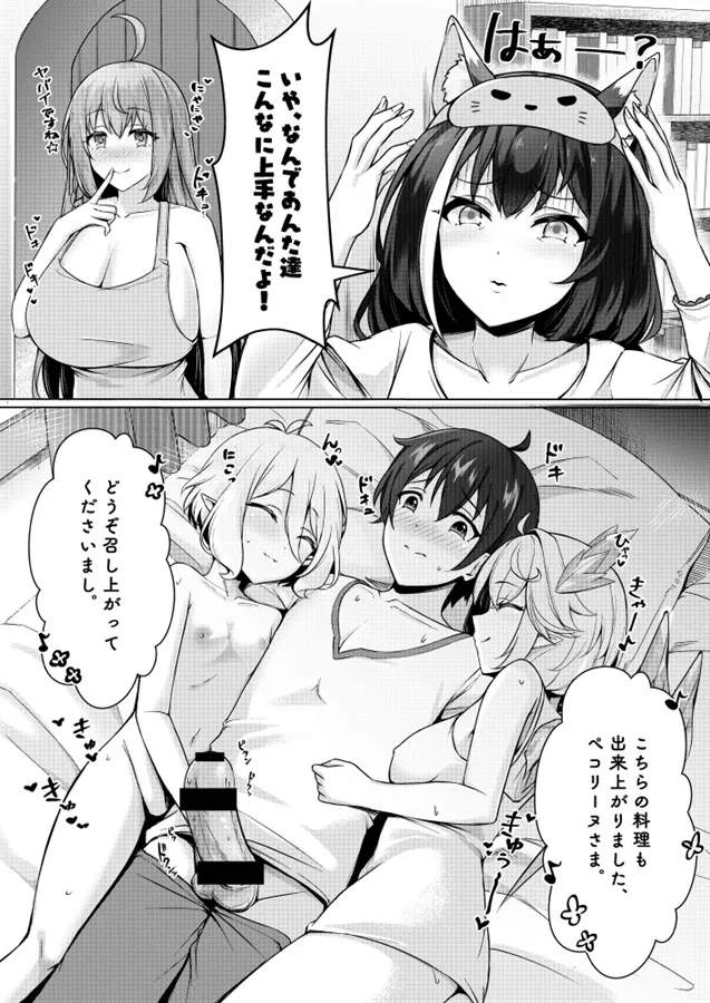 Manga Page 242