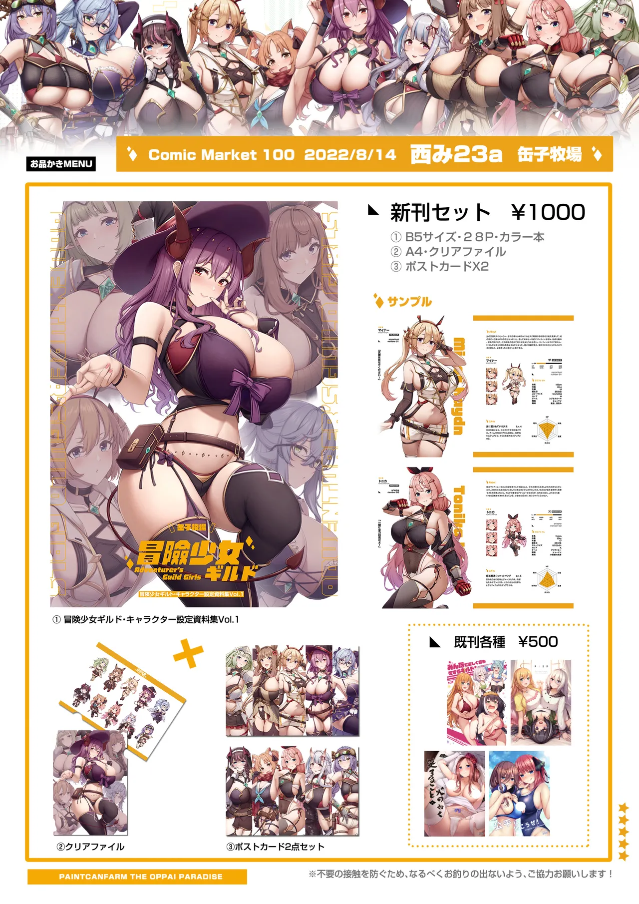 Manga Page 347