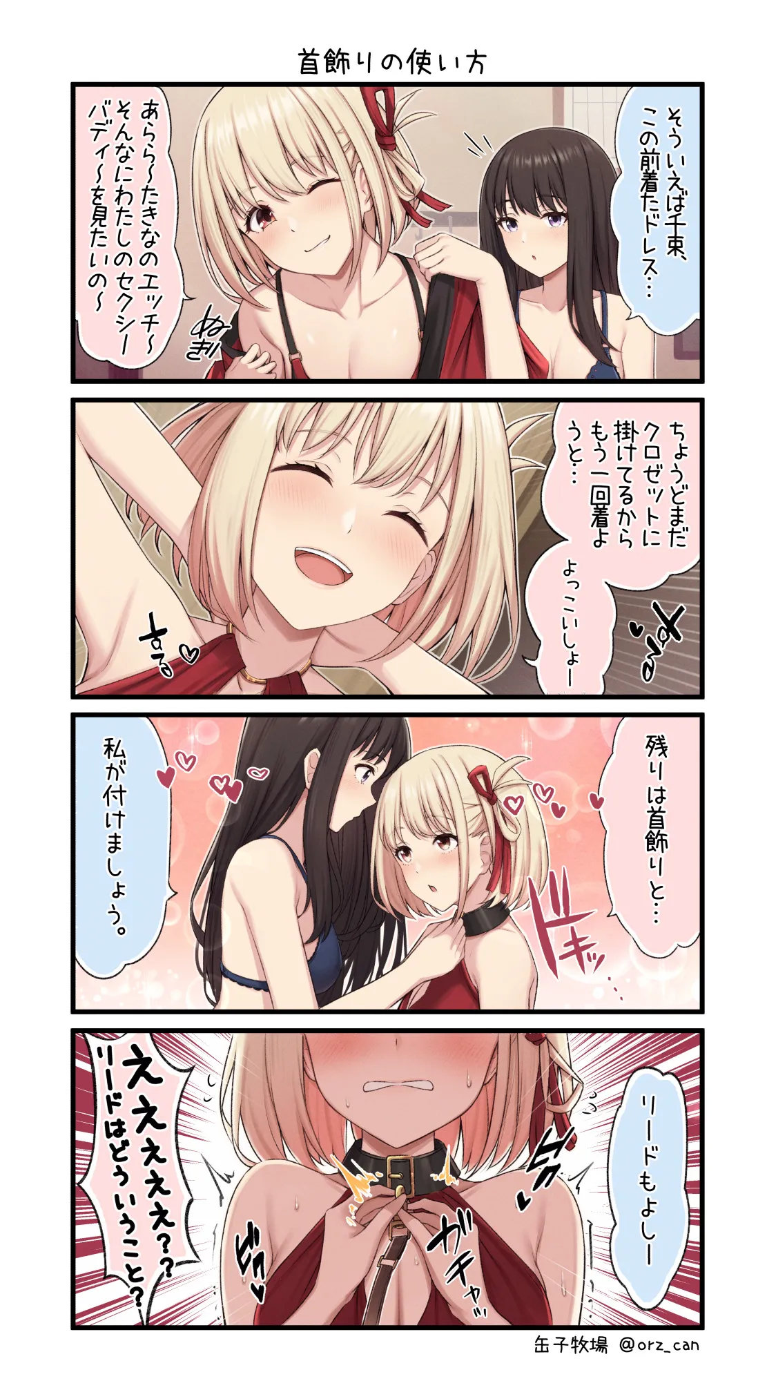 Manga Page 362
