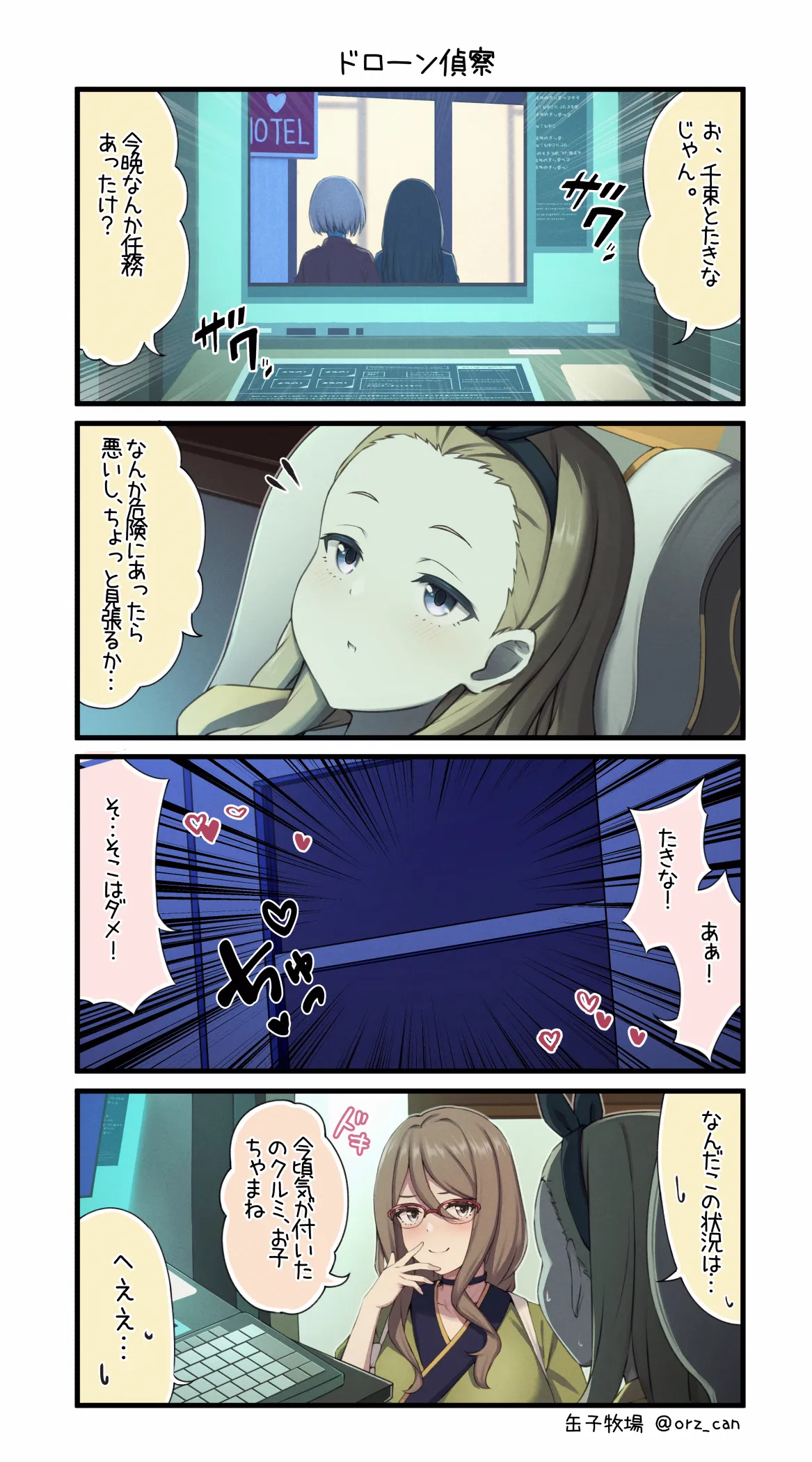 Manga Page 396