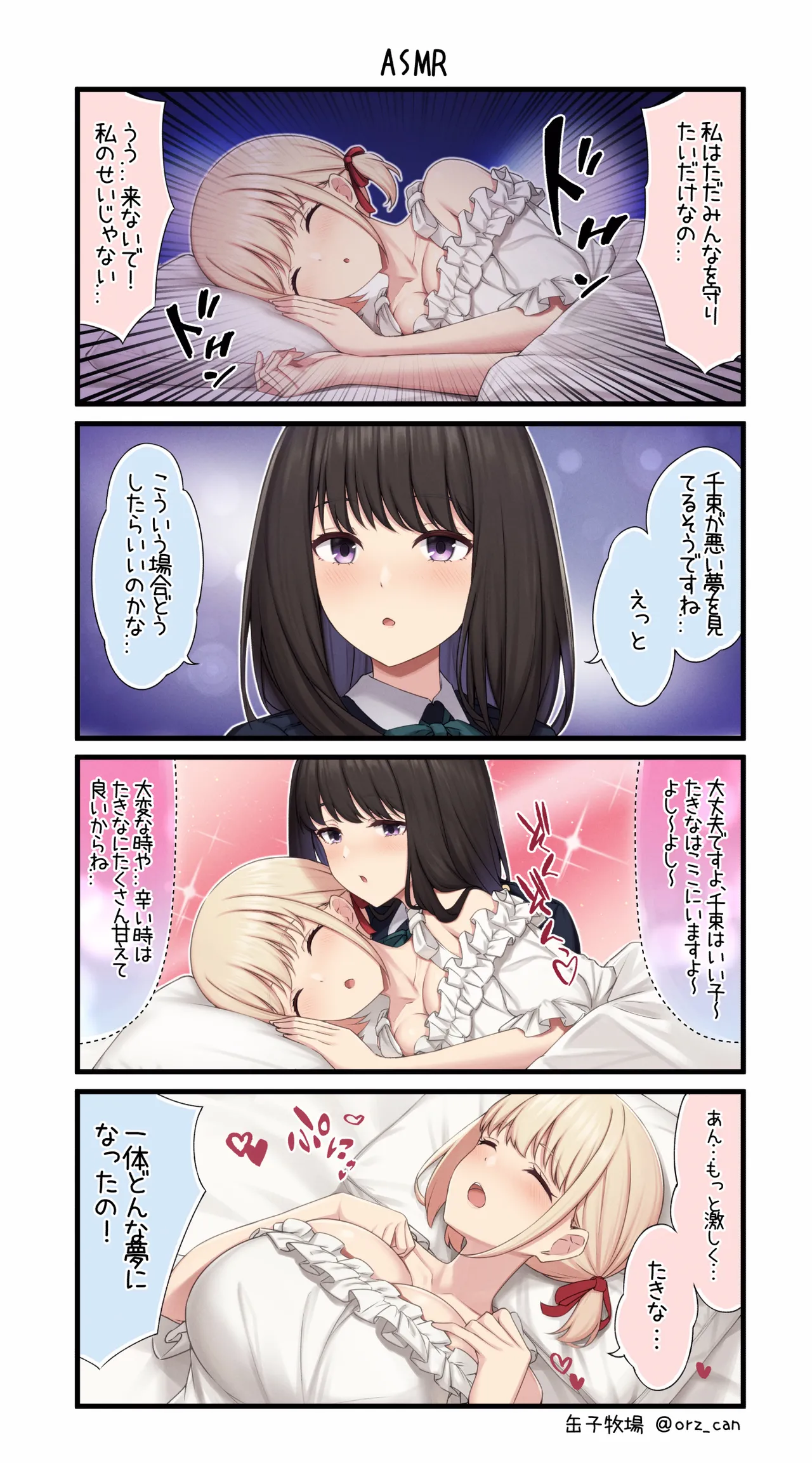 Manga Page 403