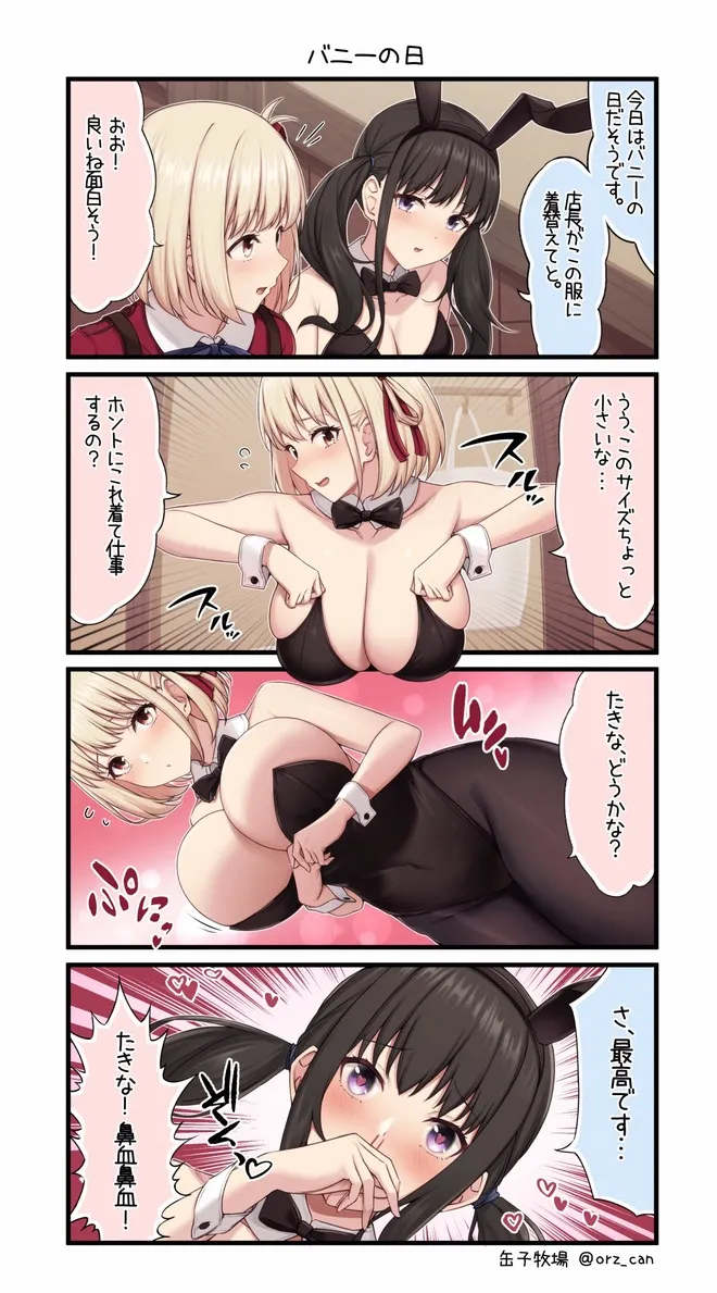 Manga Page 411