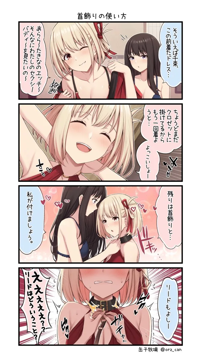 Manga Page 413