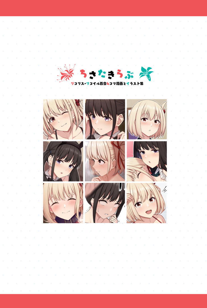 Manga Page 417